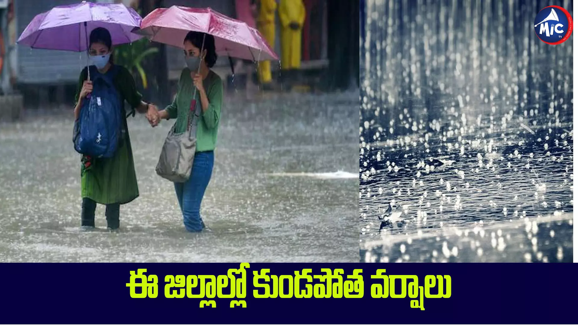 Weather Updates : వాతావరణ శాఖ హెచ్చరిక..ఏపీలో నేడు పిడుగులతో కూడిన భారీ వర్షాలు