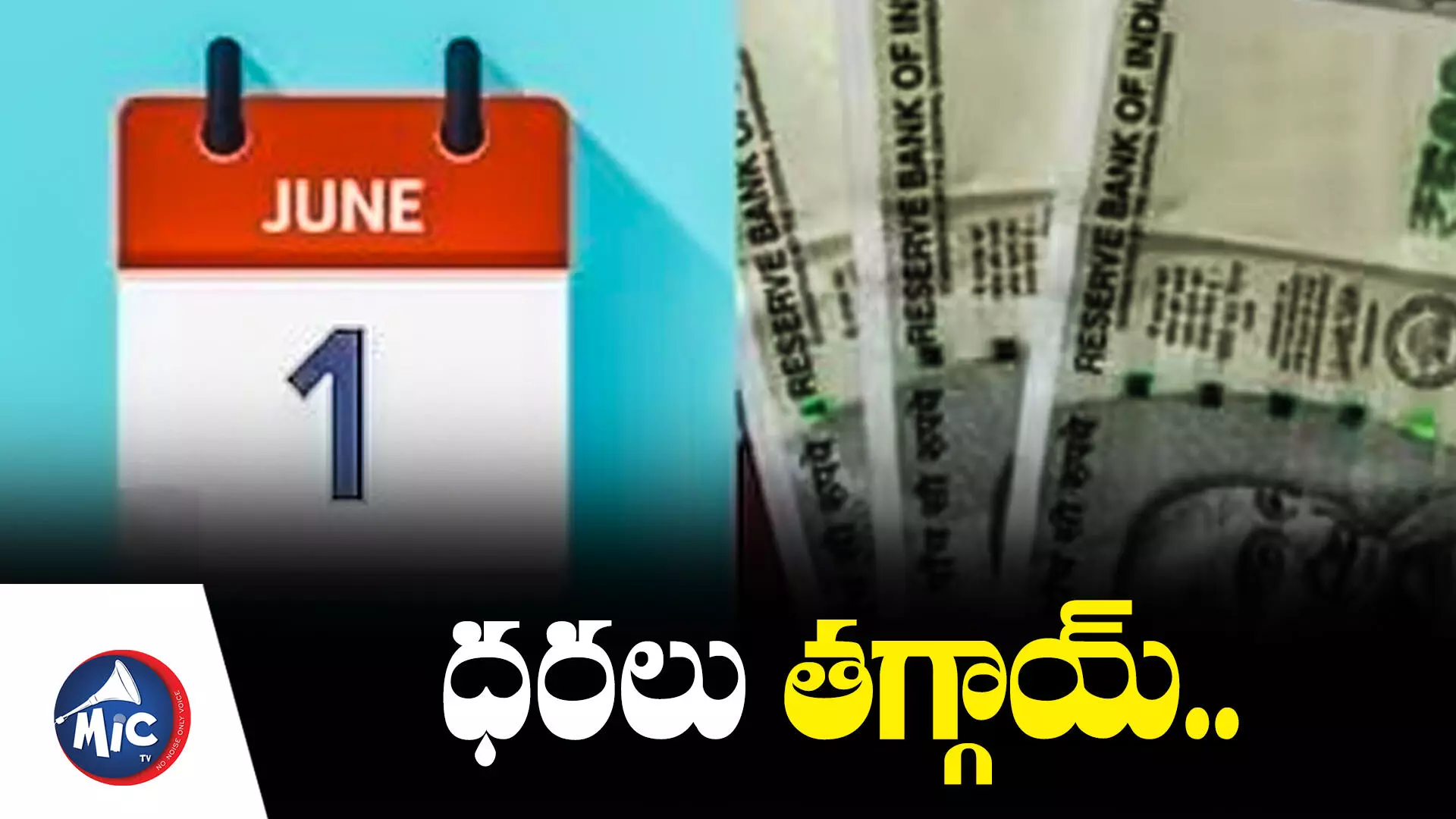 ఈ రోజు (జూన్ 1) నుంచి కొత్త రూల్స్ .. ఓసారి చెక్ చేసుకోండి