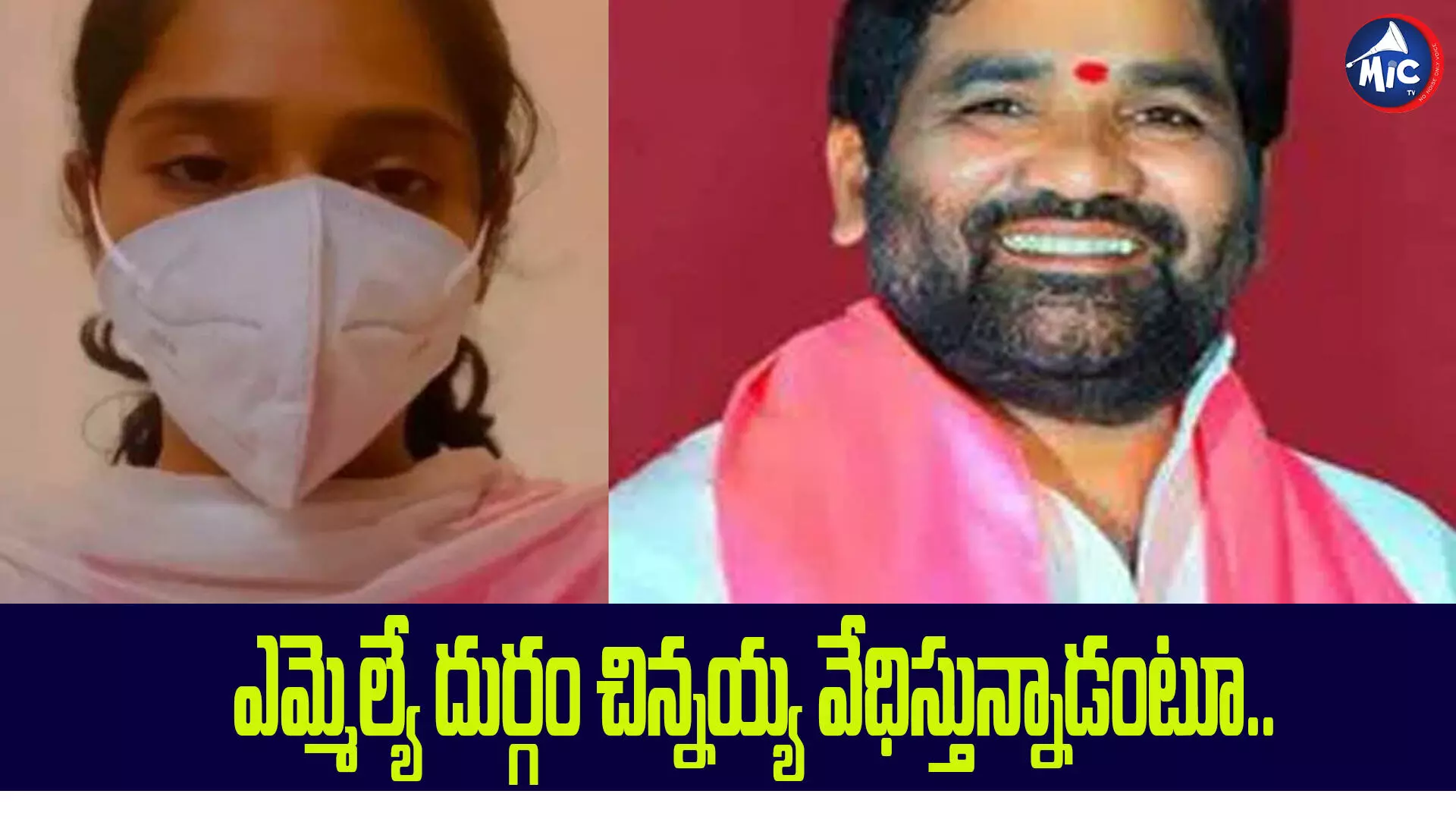 ఢిల్లీలోని తెలంగాణ భవన్‌లో శేజల్ ఆత్మహత్యయత్నం..