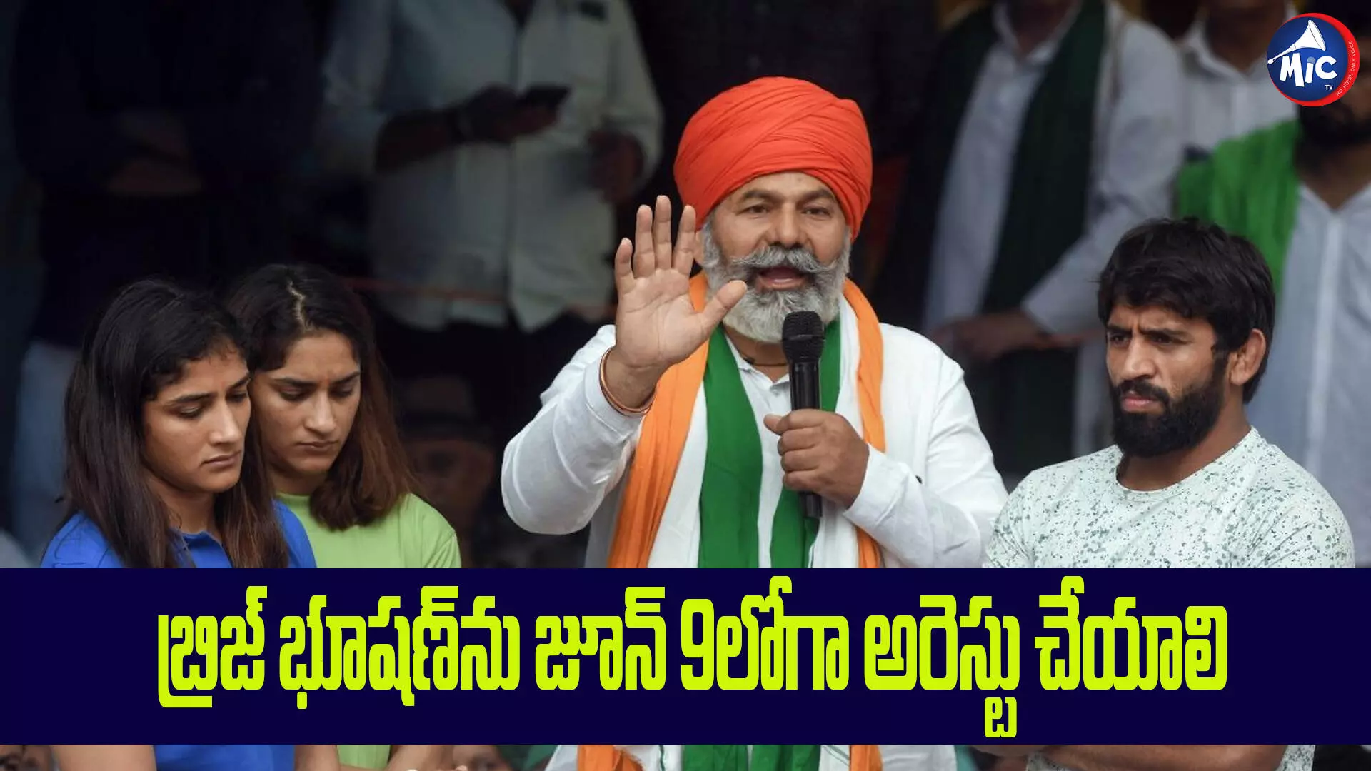 ‘బ్రిజ్‌ భూషణ్‌ను జూన్‌ 9లోగా అరెస్టు చేయాలి’