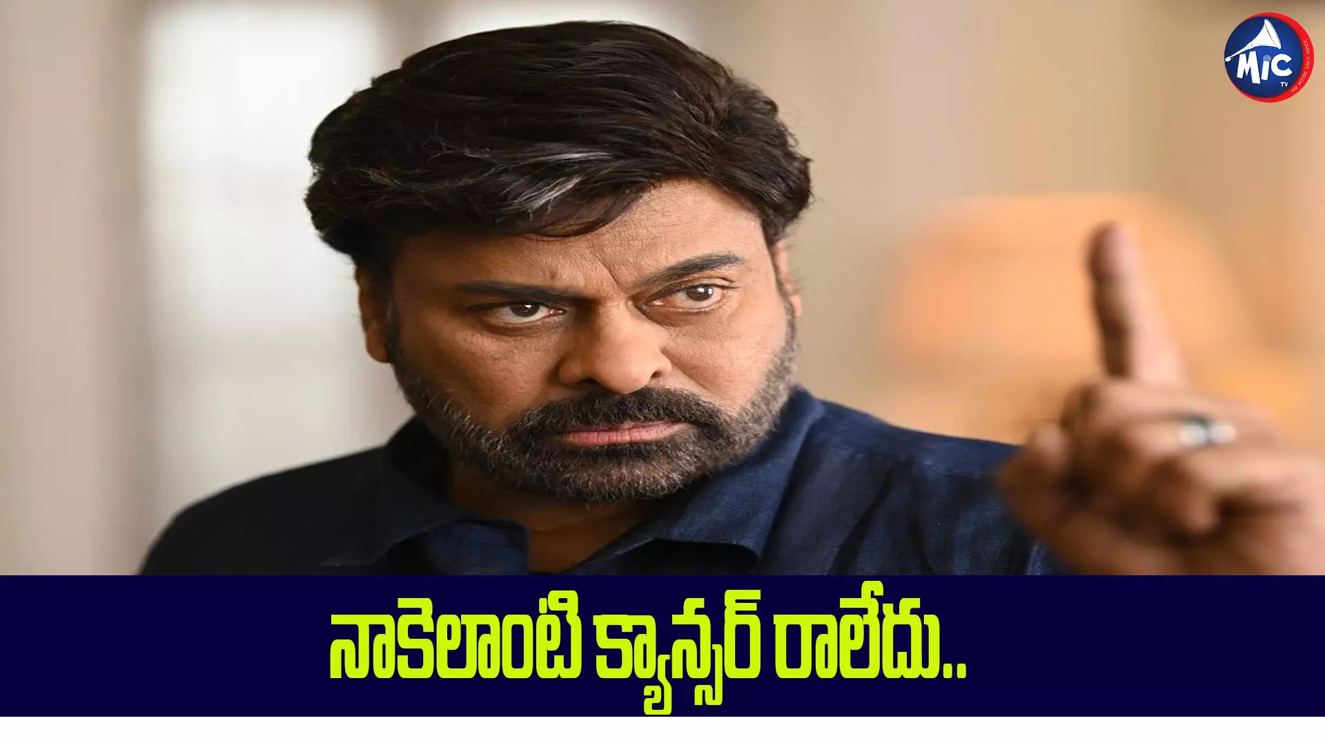 నాకెలాంటి క్యాన్సర్ రాలేదు.. అవాకులు చవాకులు రాయకండి