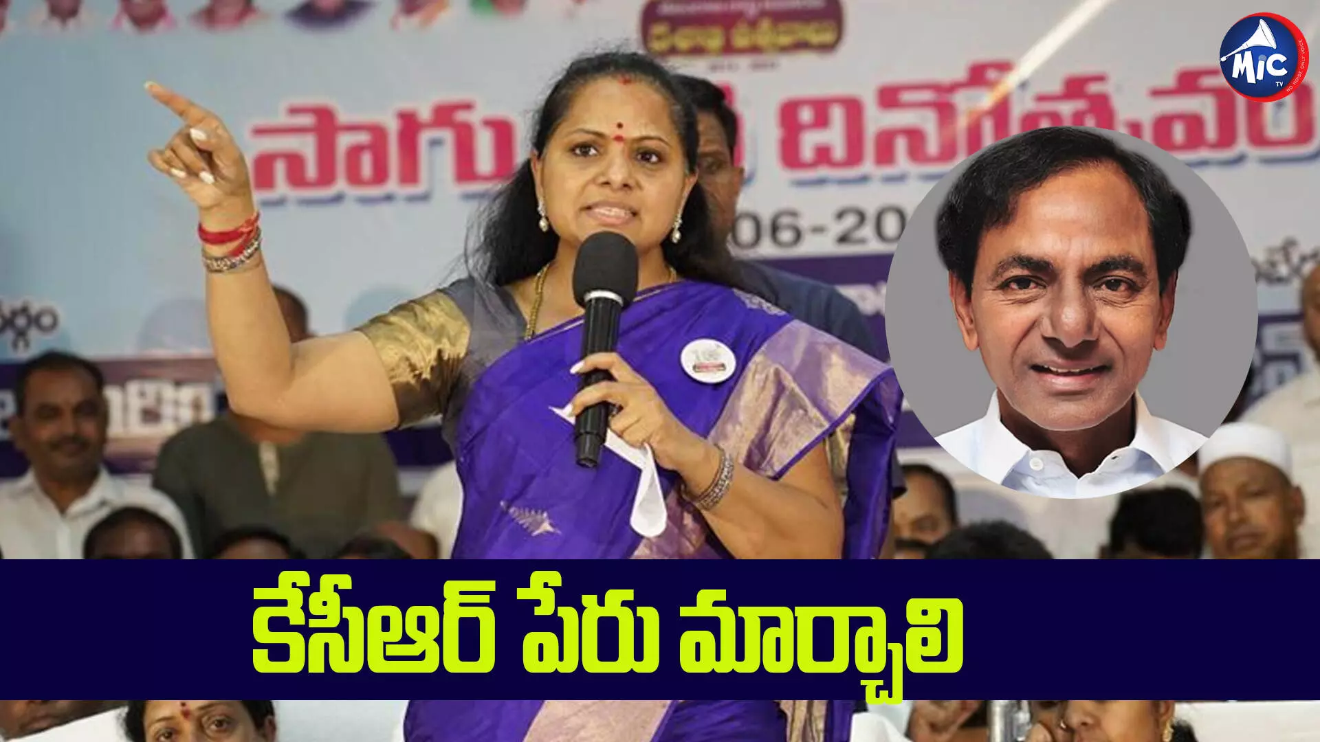 కేసీఆర్ పేరును ‘కాళేశ్వరం చంద్రశేఖరరావు’గా మార్చాలి