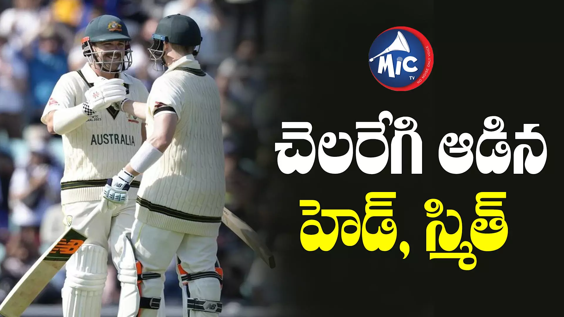 WTC Final: తొలిరోజే భారత్ బౌలర్లకు చుక్కలు చూపించారు