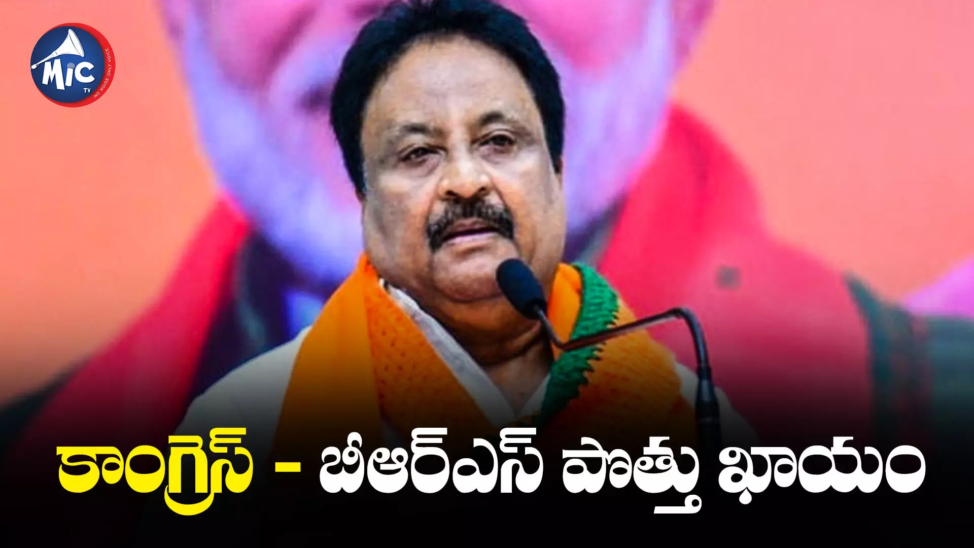 ఆ లీకుల వెనుక కేసీఆర్ హస్తం.. అన్నీ అవాస్తవాలే - జితేందర్ రెడ్డి