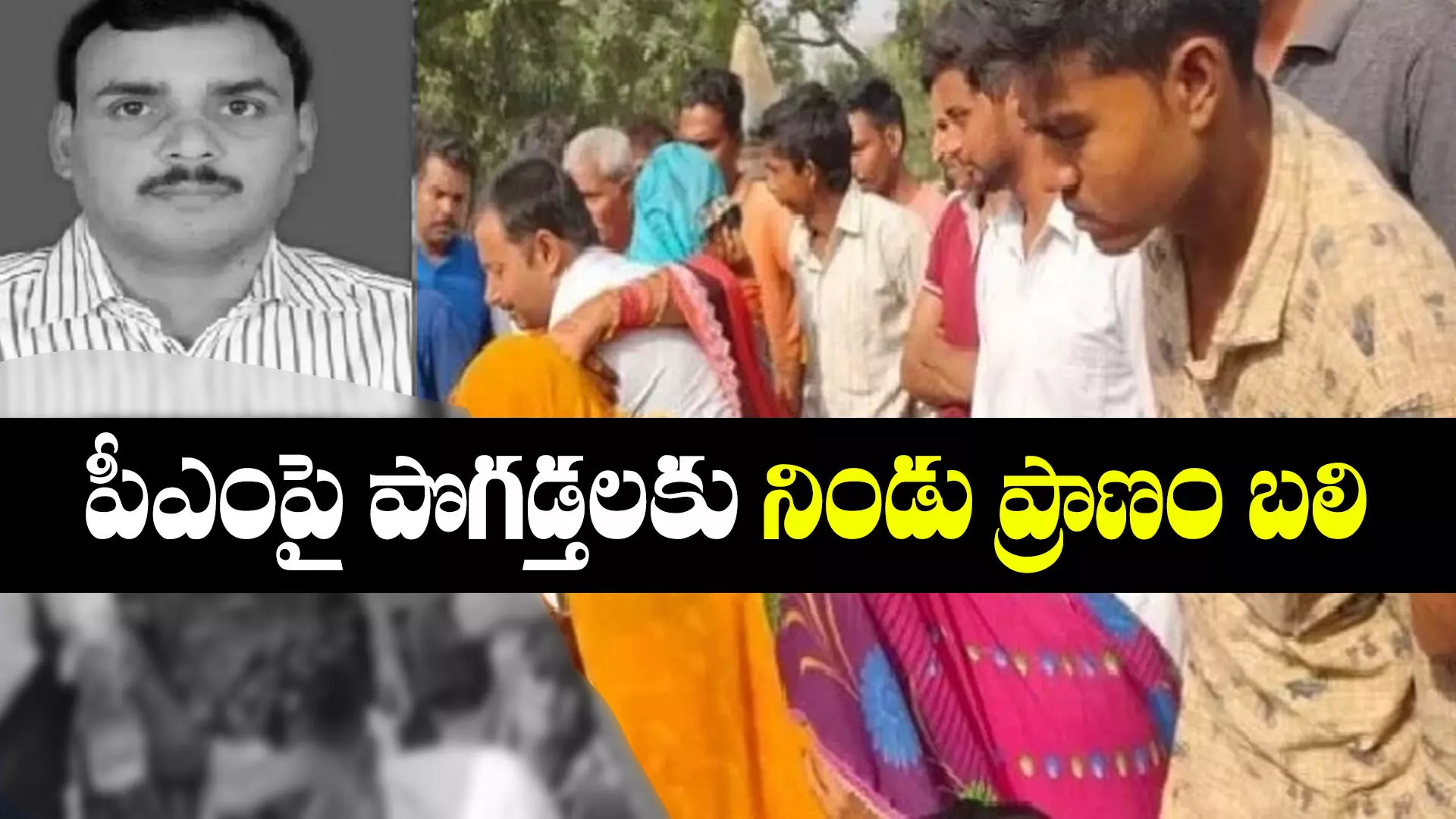 Mirzapur: కారు డ్రైవర్‌తో పీఎం గురించి డిబేట్.. చంపేసి వెళ్లిపోయాడు