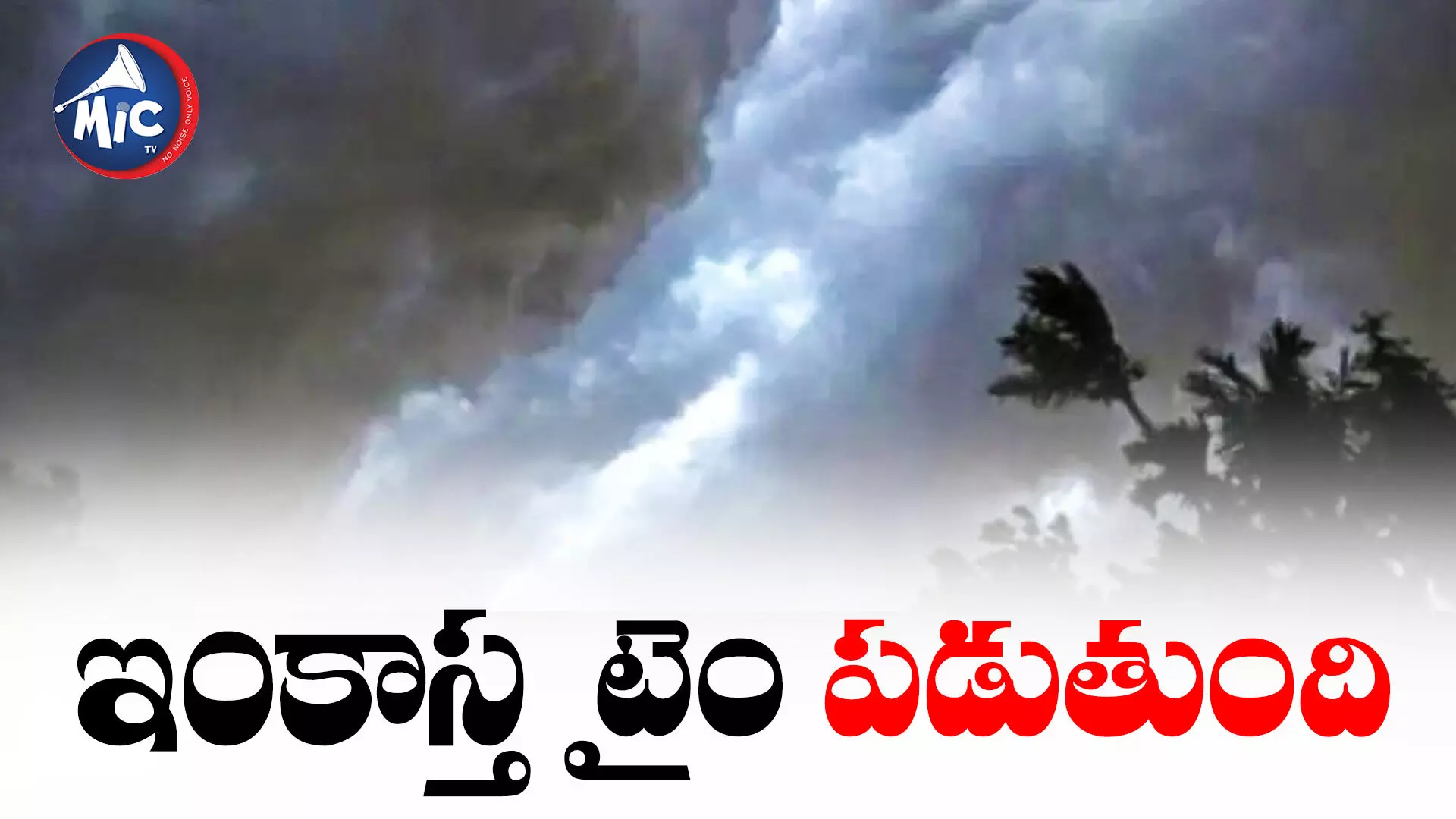 మరో 5 రోజుల్లో తెలంగాణకు నైరుతి రాక.. ఉష్ణోగ్రతలు తగ్గే అవకాశం