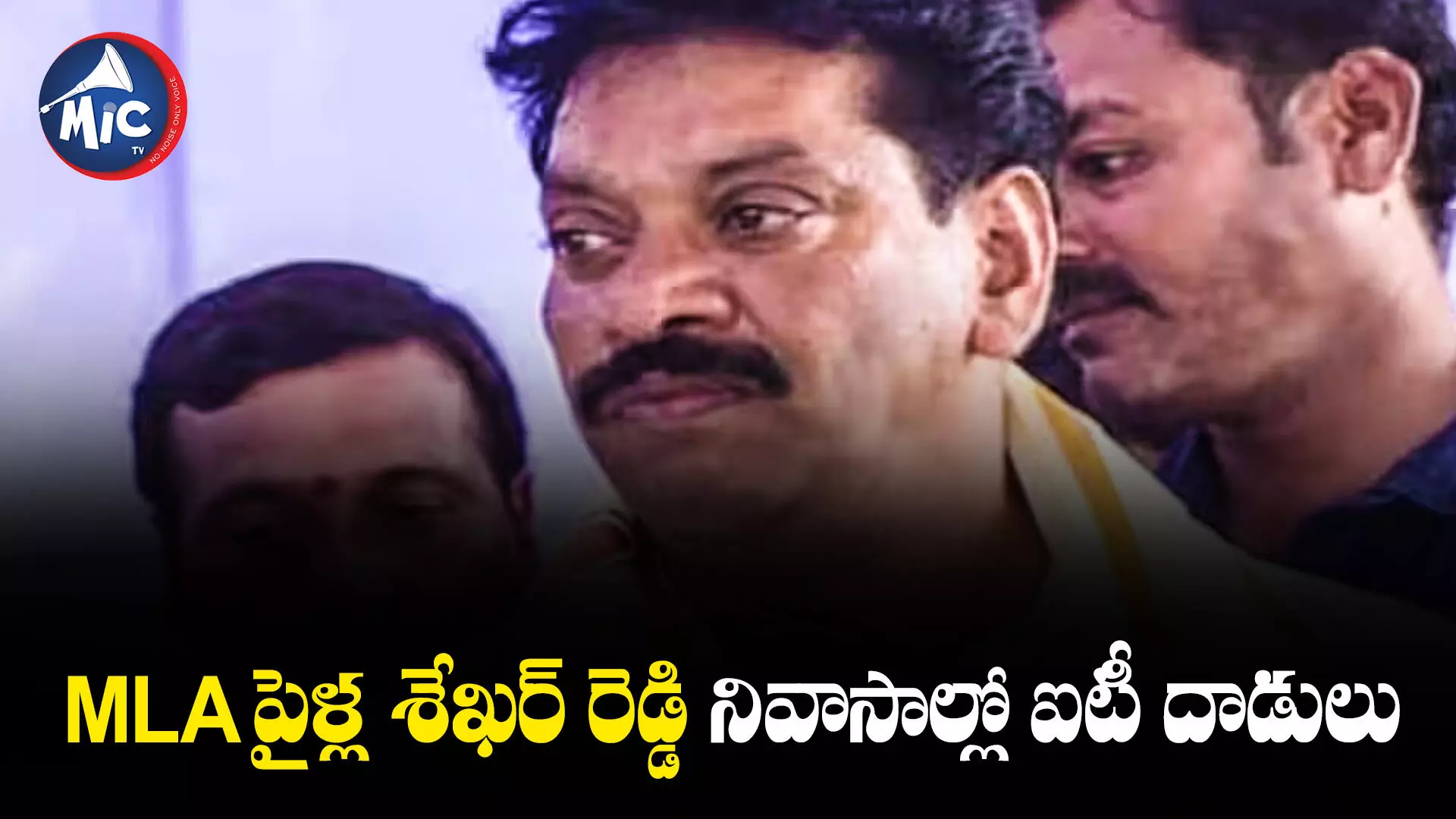 హైదరాబాద్‌లో ఐటీ రైడ్స్.. BRS MLA ఇంట్లో సోదాలు