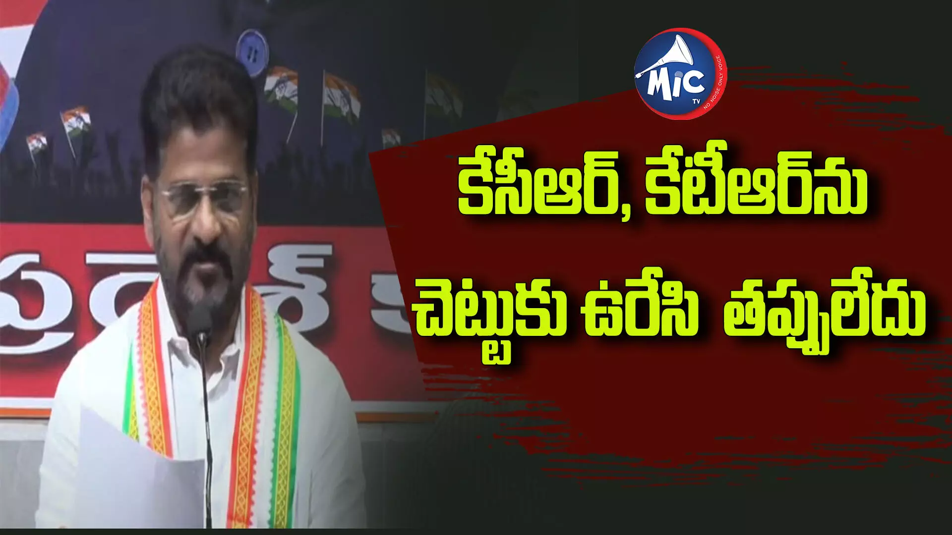 కేసీఆర్, కేటీఆర్⁬ను చెట్టుకు ఉరేసి చంపినా తప్పులేదు: రేవంత్ రెడ్డి