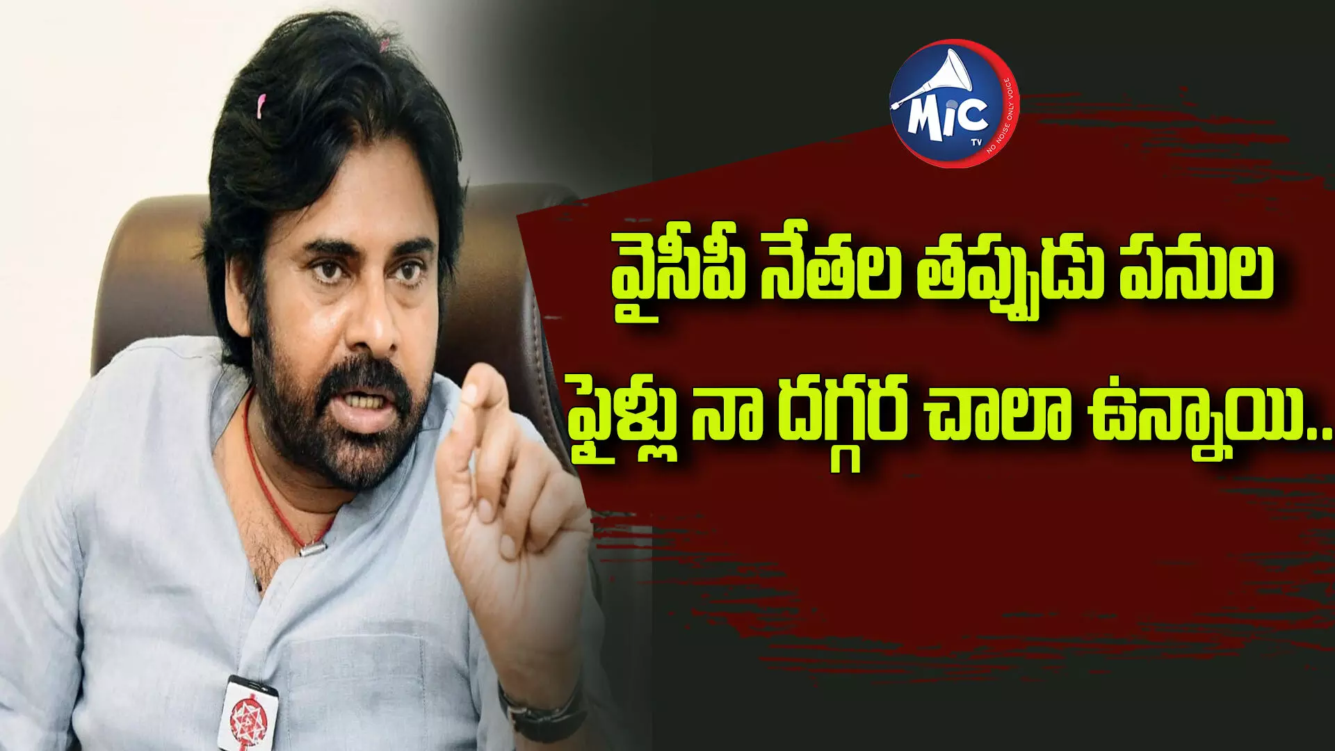 ఈసారి అసెంబ్లీలో కచ్చితంగా అడుగుపెడతా.. సీఎం పోస్ట్ ఇస్తే సంతోషం.. పవన్