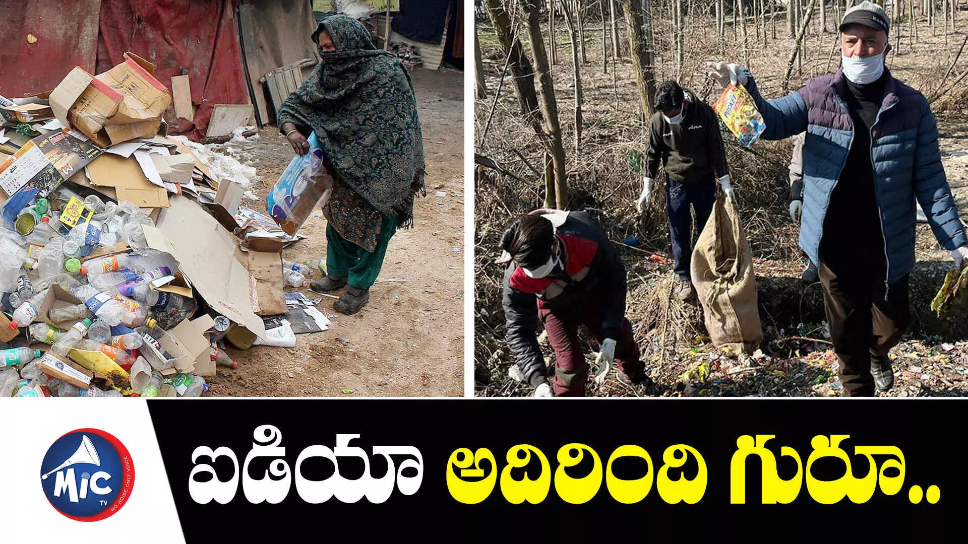 కాశ్మీర్‎లో ఉచితంగా బంగారం పంపిణీ..కానీ షరతులు వర్తిస్తాయి