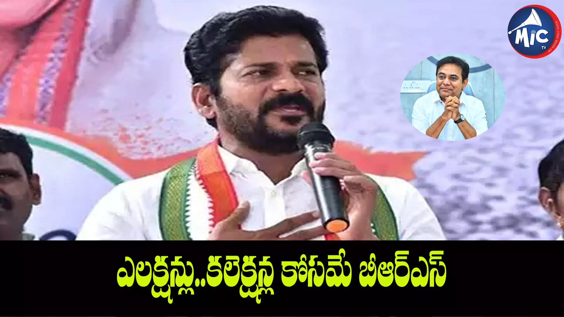 కేటీఆర్ పుట్టకముందే తెలంగాణ ఉద్యమం పుట్టింది : రేవంత్