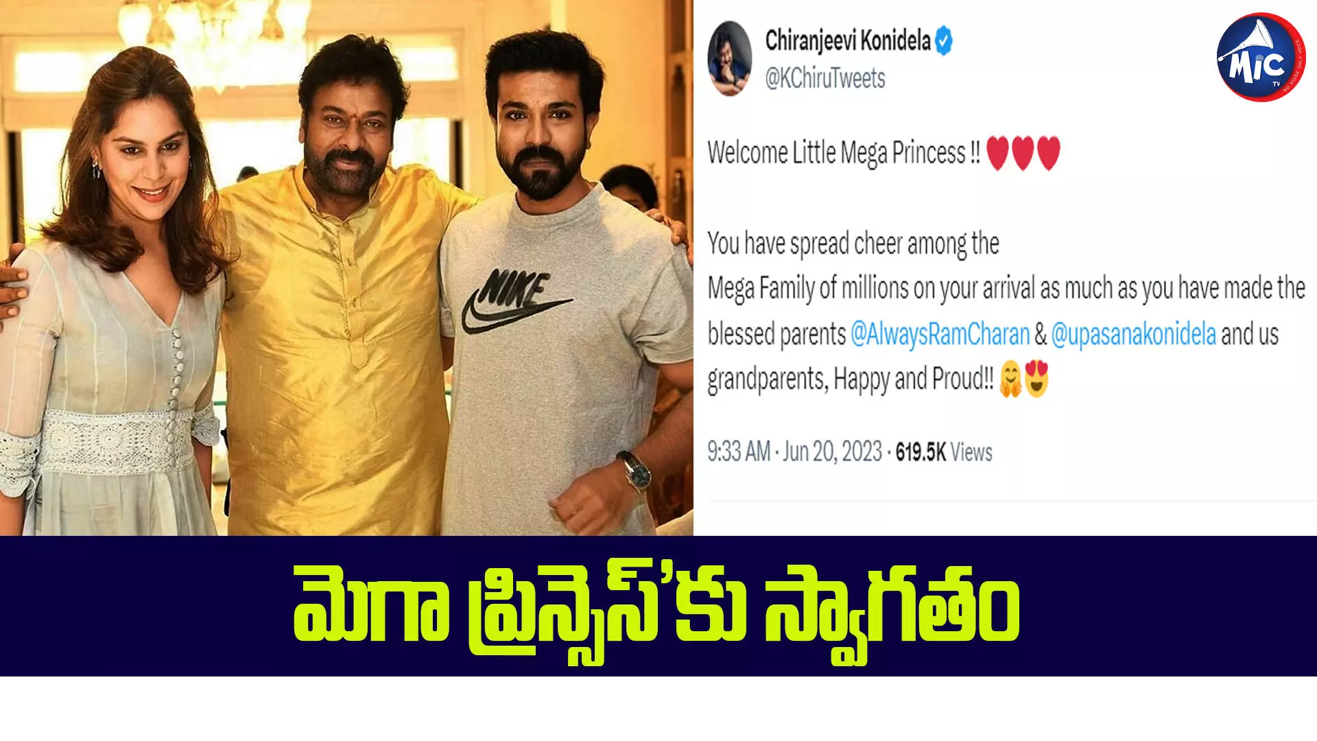 మనవరాలిపై మోగాస్టార్ ట్వీట్..తాతయ్య అయినందుకు ఆనందంగా ఉంది