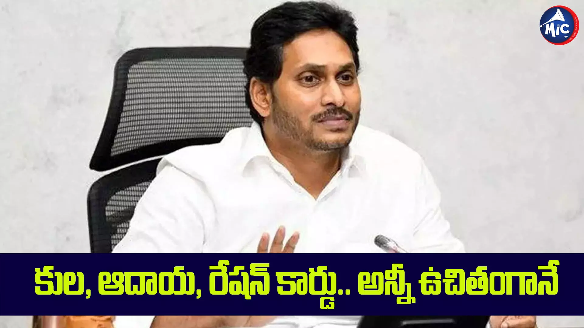 గుడ్ న్యూస్.. ఉచితంగానే సర్టిఫికెట్లు జారీ చేయనున్న ప్రభుత్వం