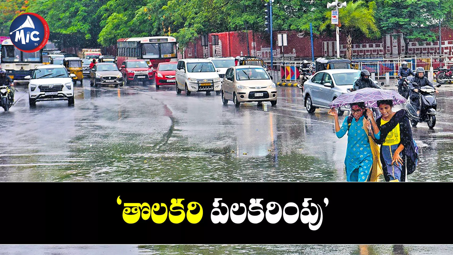 నైరుతి రుతుపవనాల రాక..హైదరాబాద్‌లో వర్షం