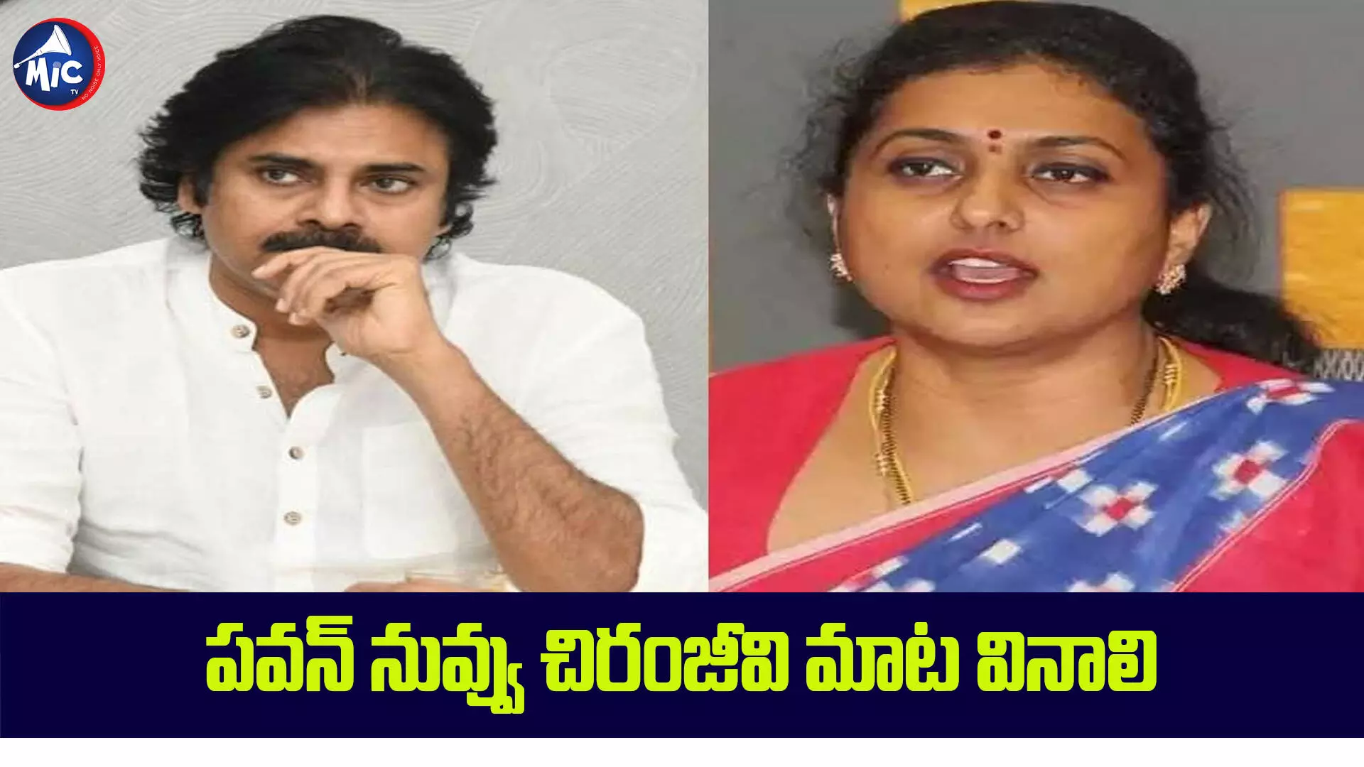 మీరు సింగిల్⁬గా వచ్చినా గుంపులుగా వచ్చినా.. 2024లో జగనే సీఎం: మంత్రి రోజా