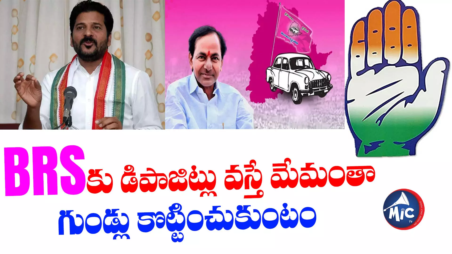 మేం అధికారంలోకి రాగానే రూ.500కే సిలిండర్, రైతులకు రూ. 2 లక్షల రుణమాఫీ: రేవంత్ రెడ్డి హామీ