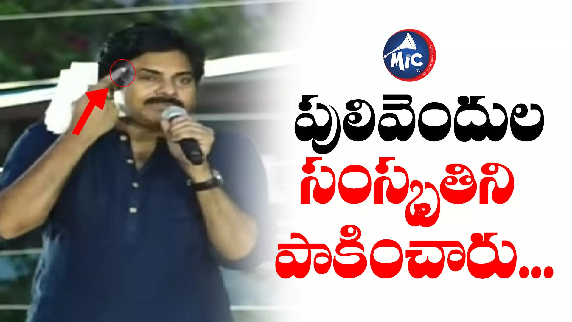 నాకు సైట్ వచ్చింది, జగన్ ఓ పాము... పవన్ కల్యాణ్