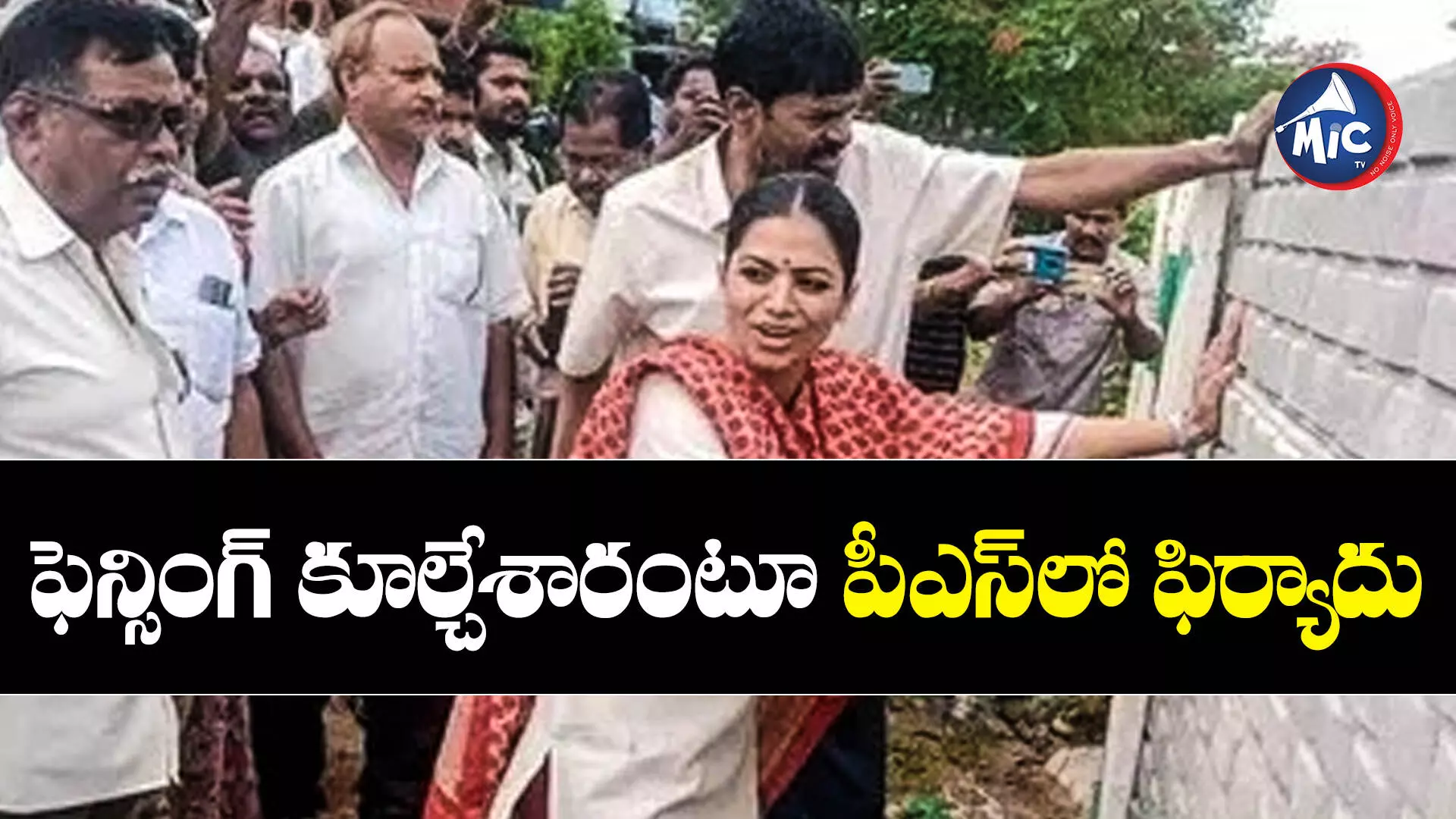 భూవివాదంలో ట్విస్ట్.. MLA ముత్తిరెడ్డి కూతురిపై కేసు