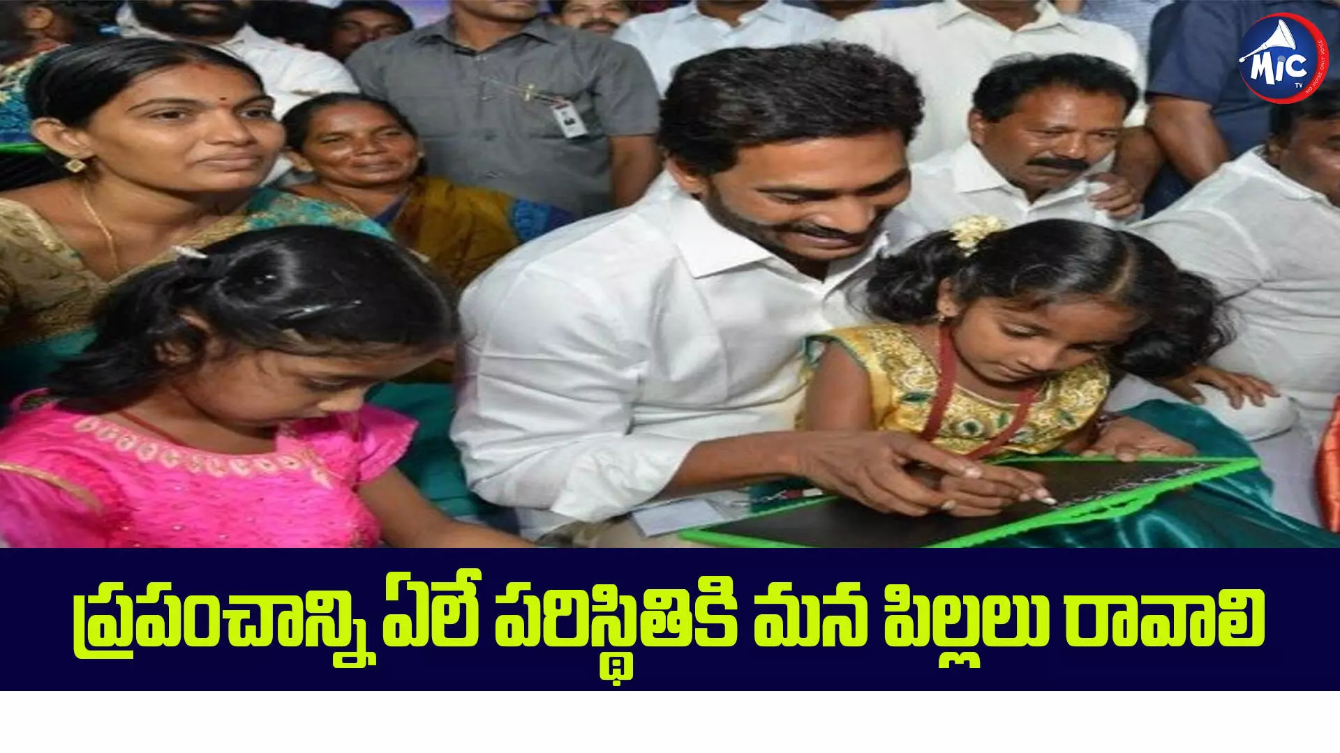 ప్రైవేటు స్కూళ్లు.. మన సర్కారు స్కూళ్లతో పోటీ పడుతున్నాయి: సీఎం జగన్