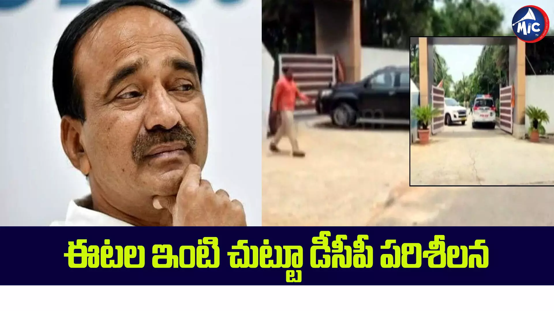 ఈటల రాజేందర్‎కు ‘వై’ కేటగిరి భద్రత