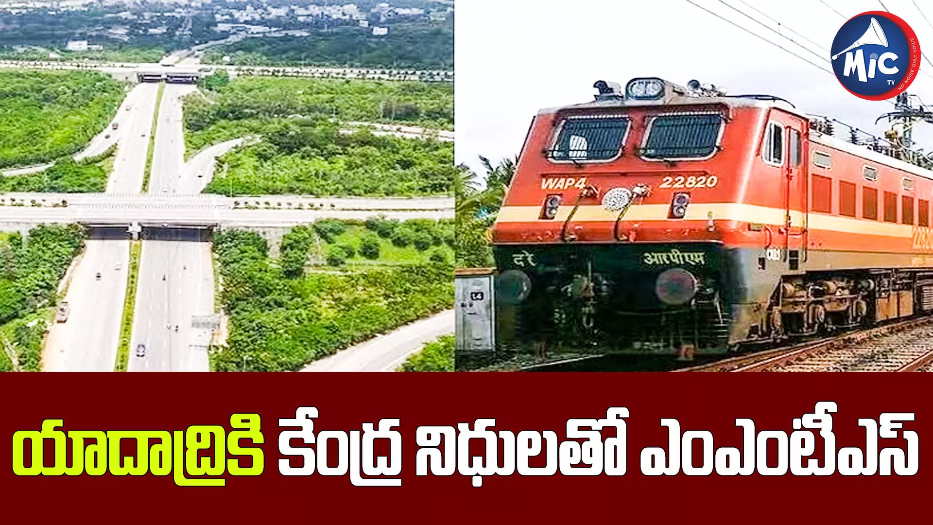 రీజినల్ రింగ్‌రోడ్డు చుట్టూ రింగ్ రైల్వే ప్రాజెక్టు.. కిషన్ రెడ్డి