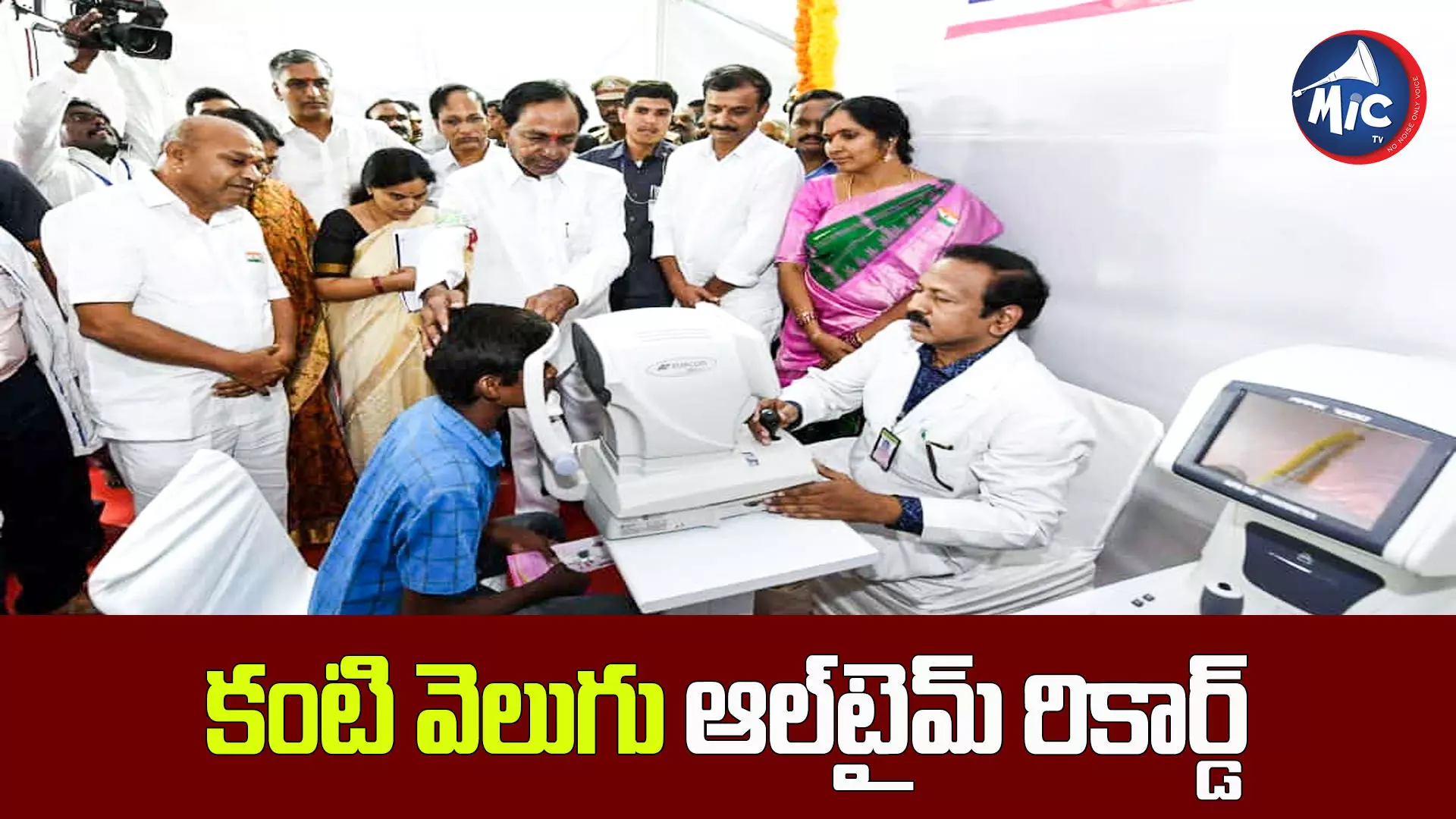 కంటి వెలుగు రెస్పాన్స్ అదుర్స్...100 రోజుల్లో 1.62కోట్ల పరీక్షలు