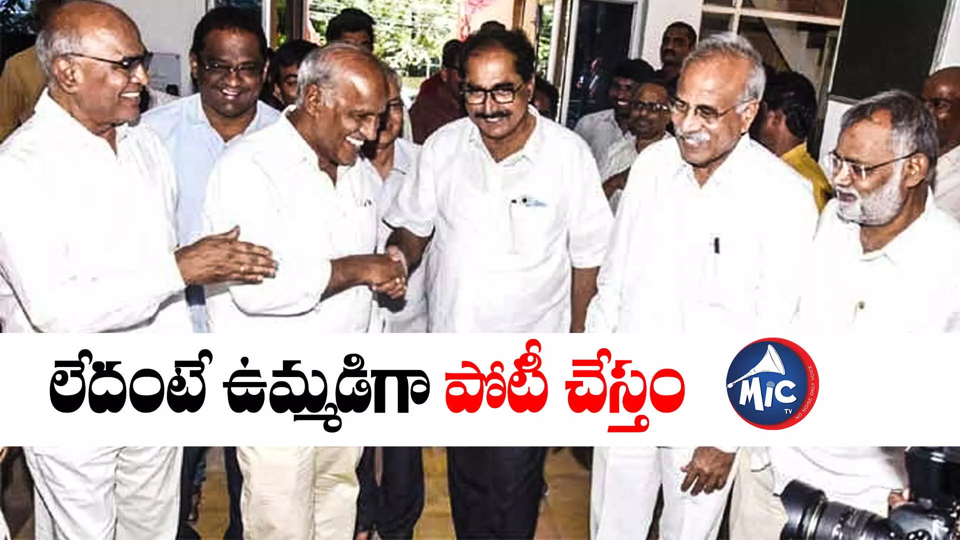 కాలం కలిసొస్తే బీఆర్ఎస్⁬తో పొత్తు.. లేదంటే ఉమ్మడిగా పోటీ చేస్తం