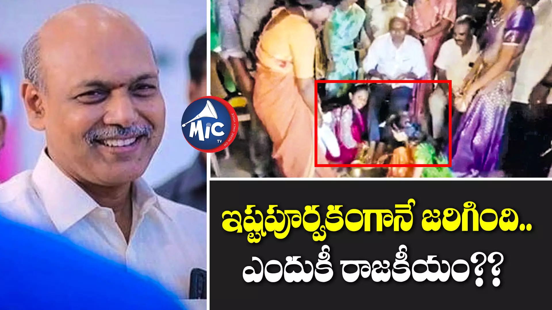 చిన్నారులతో కాళ్లు కడిగించుకున్న వైసీపీ ఎమ్మెల్యే