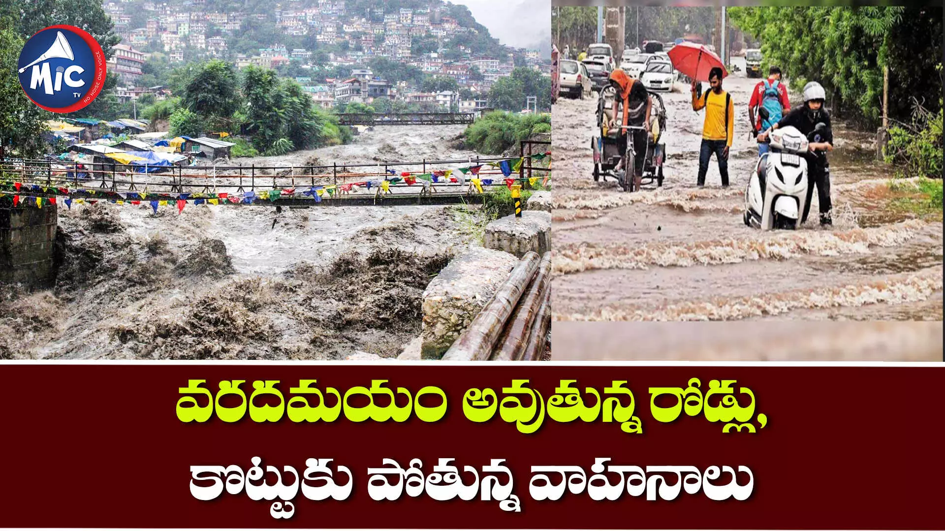 ఉత్తర భారతాన్ని ముంచేస్తున్న వానలు