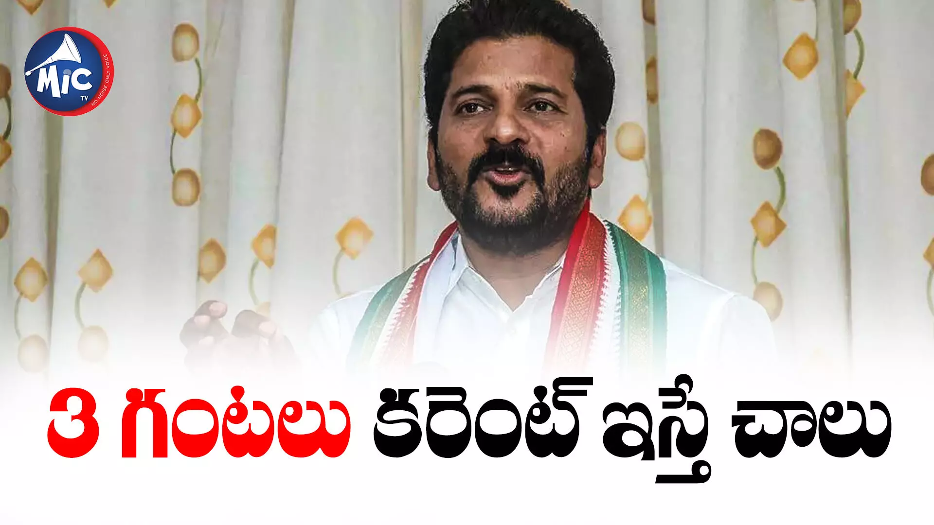 రైతులకు ఉచిత కరెంట్ ఇవ్వొద్దు.. పీసీసీ చీఫ్‌ రేవంత్ రెడ్డి వివాదస్పద వ్యాఖ్యలు