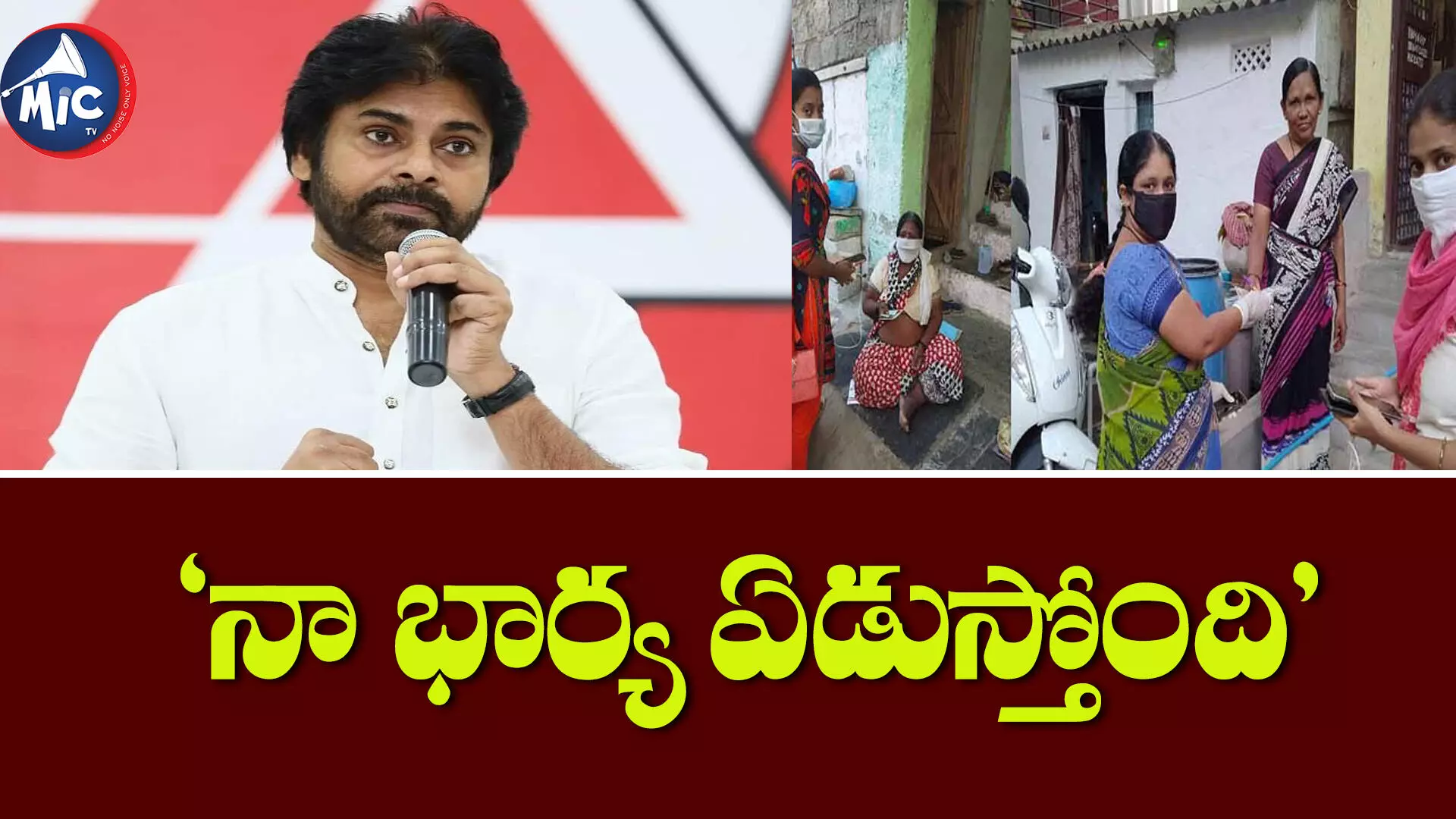 నేను అందరు వలంటీర్లను అనలేదు : పవన్ కల్యాణ్