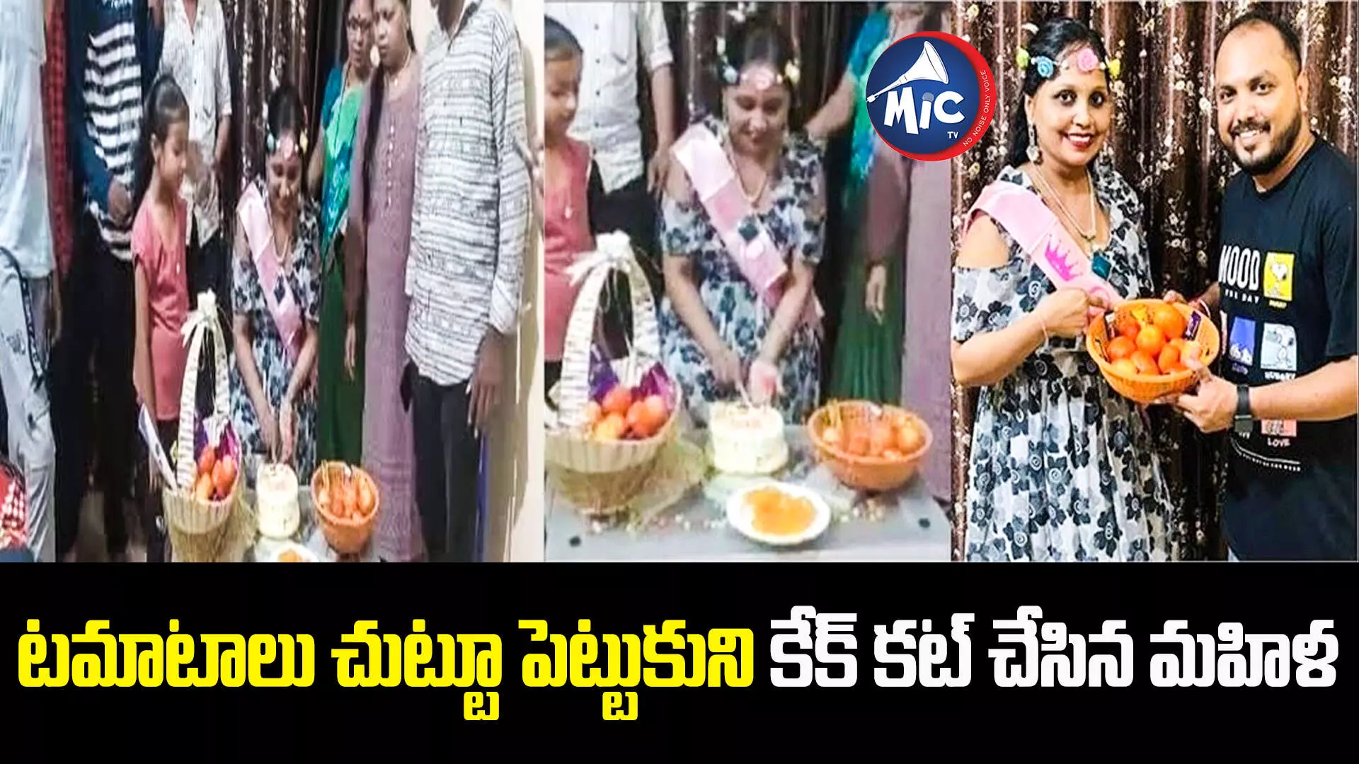 బర్త్ డే కానుకగా నాలుగు కేజీల టమాటాలు