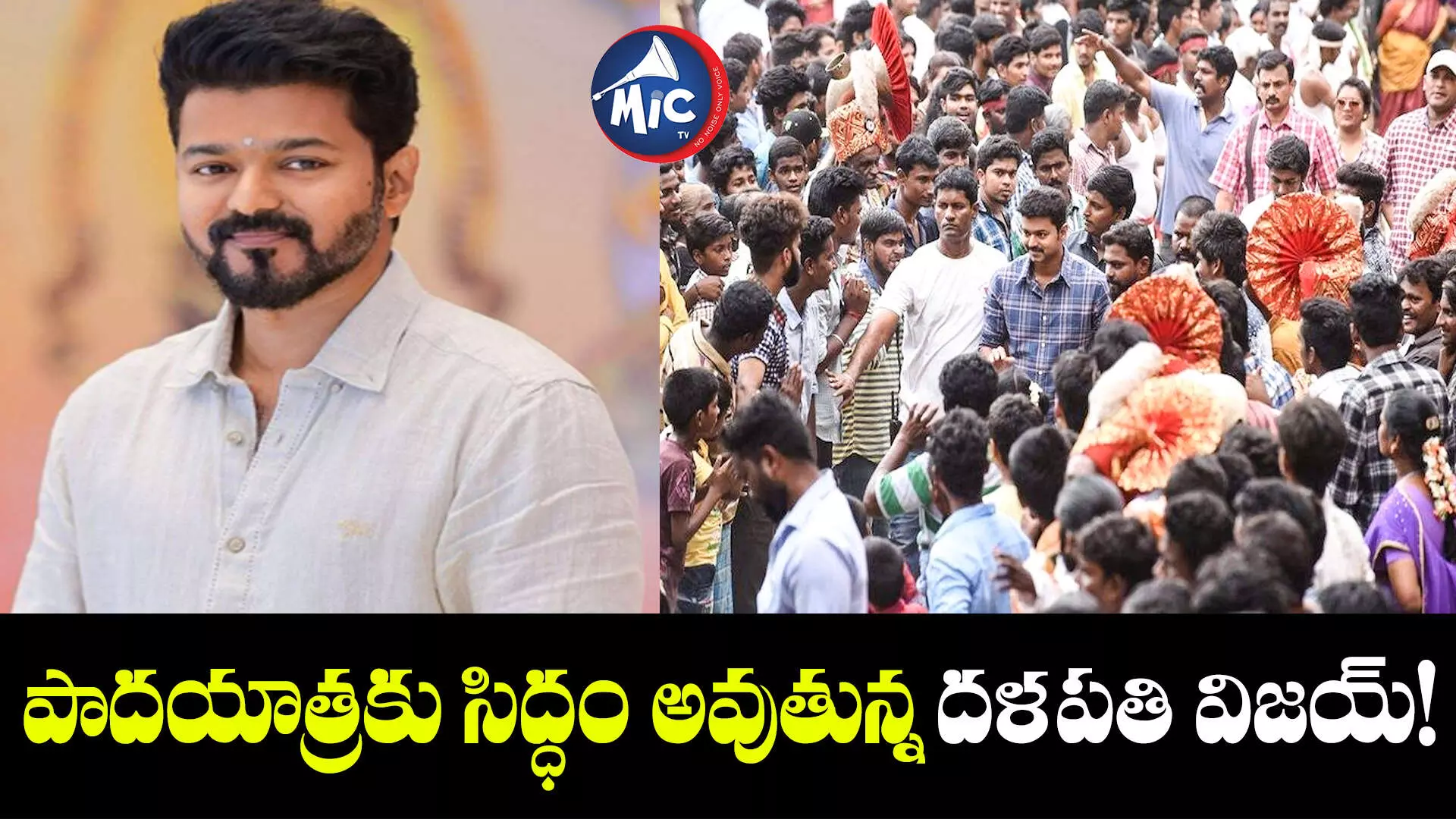 రాజకీయప్రస్థానం కన్ఫార్మ్ అయినట్టేనా?