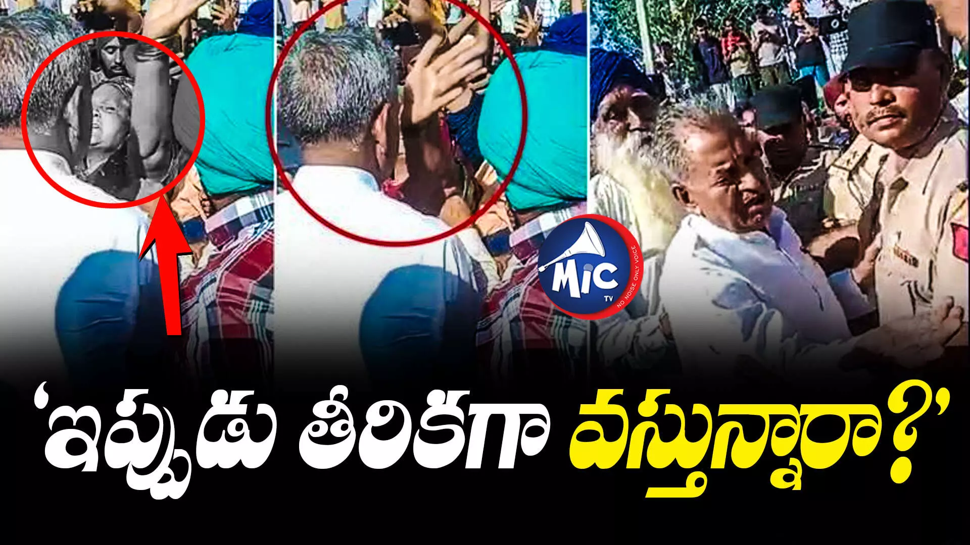 JJP MLA కి చేదు అనుభవం.. చెంప దెబ్బ కొట్టిన మహిళ