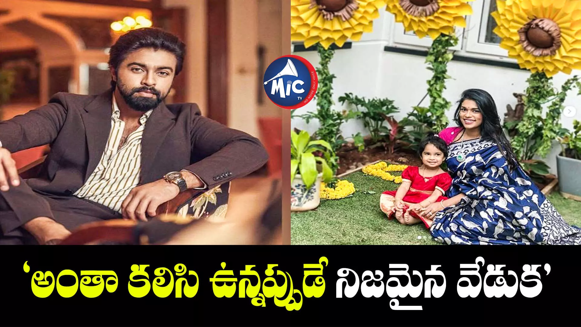 మిస్ యూ మై బేబీ.. కళ్యాణ్ దేవ్ ఇన్ స్టా పోస్ట్ వైరల్