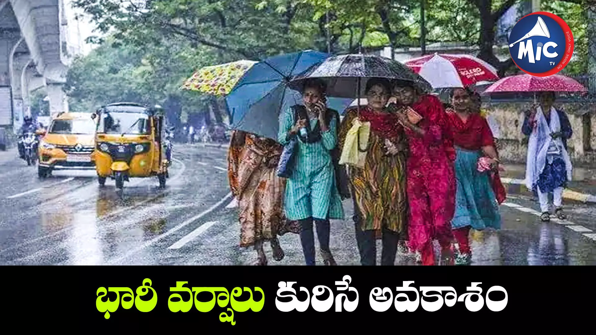 Yellow Alert: మూడు రోజుల పాటు భారీ వర్షాలు..