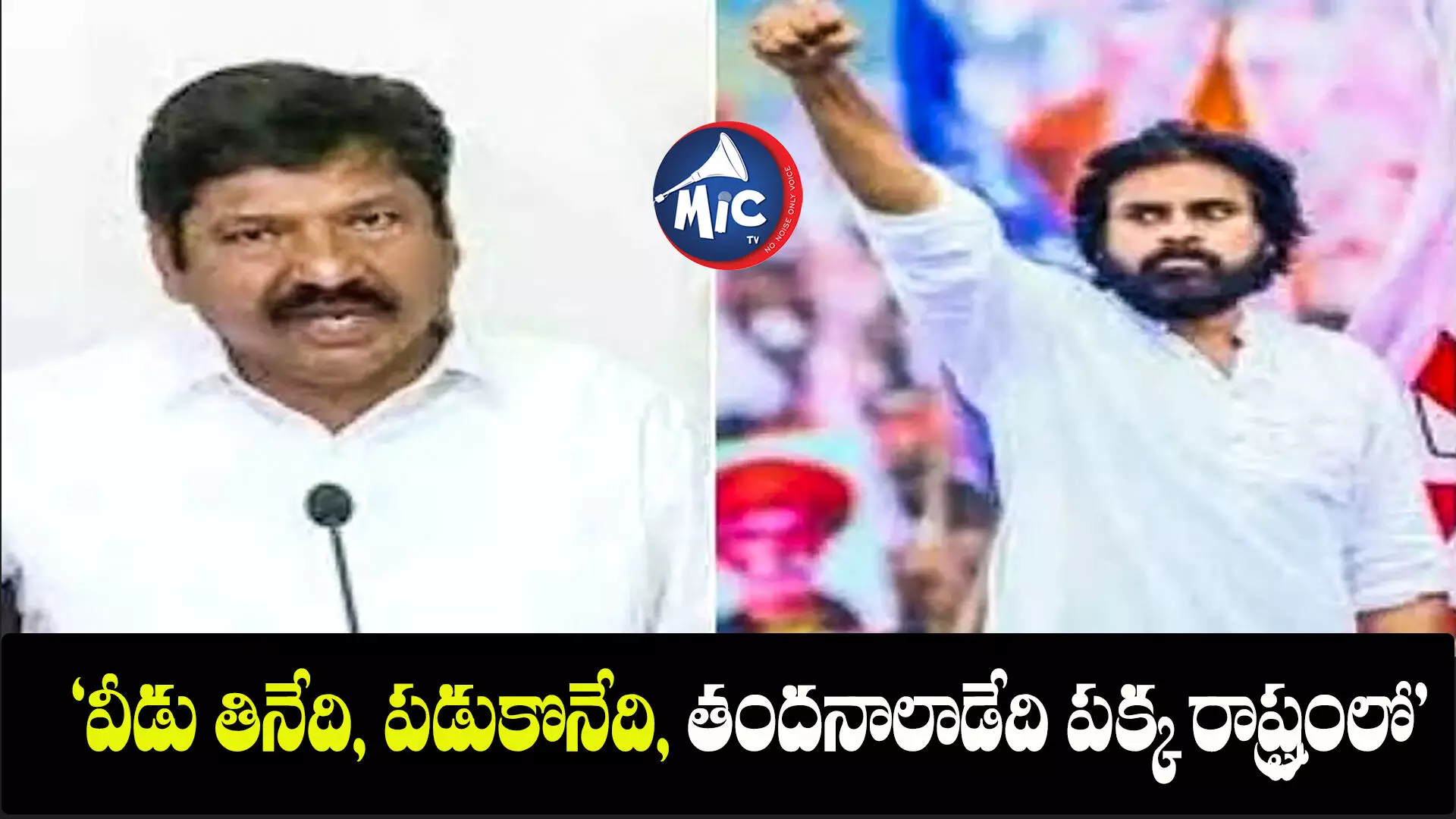 పవన్ కళ్యాణ్‌కు పోటీగా వాలంటీర్‌ను నిలబెట్టి గెలిపిస్తాం.. ఏపీ మంత్రి