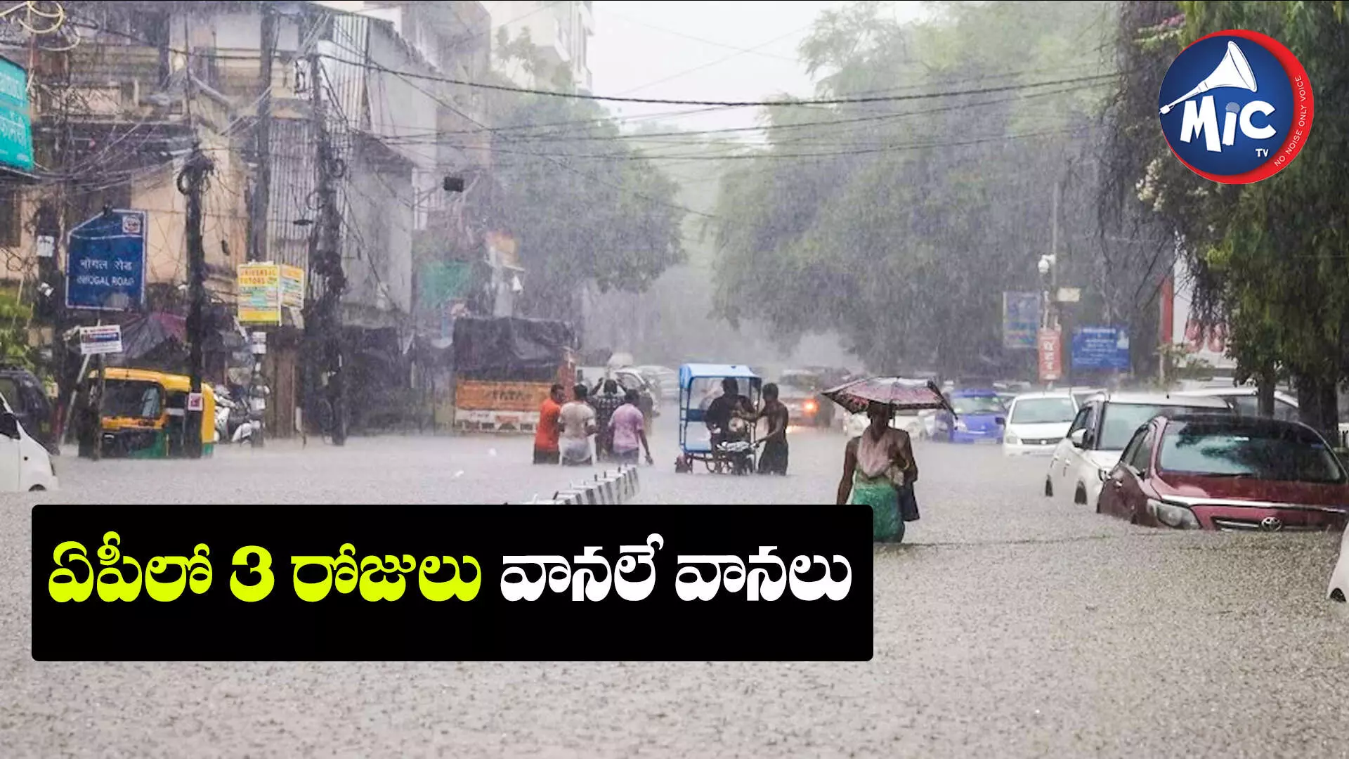 AP Alert : ఈ జిల్లాల్లో అతి భారీ వర్షాలు