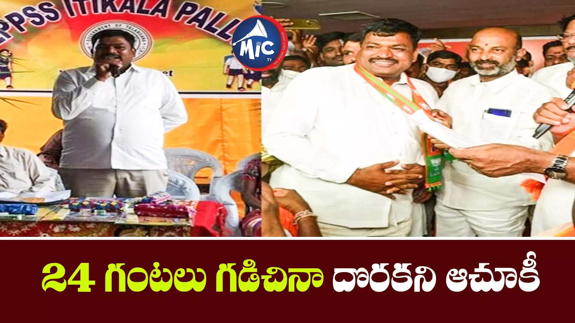 బీజేపీ రాష్ట్ర కమిటీ సభ్యుడి కిడ్నాప్ కలకలం