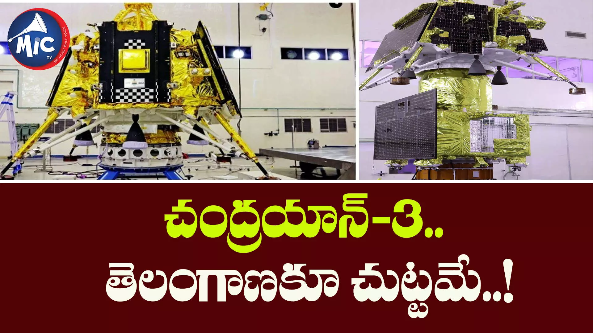 Chandrayaan-3: చంద్రయాన్-3 విడి భాగాలు.. కూకట్⁬పల్లి నుంచి ఎగుమతి