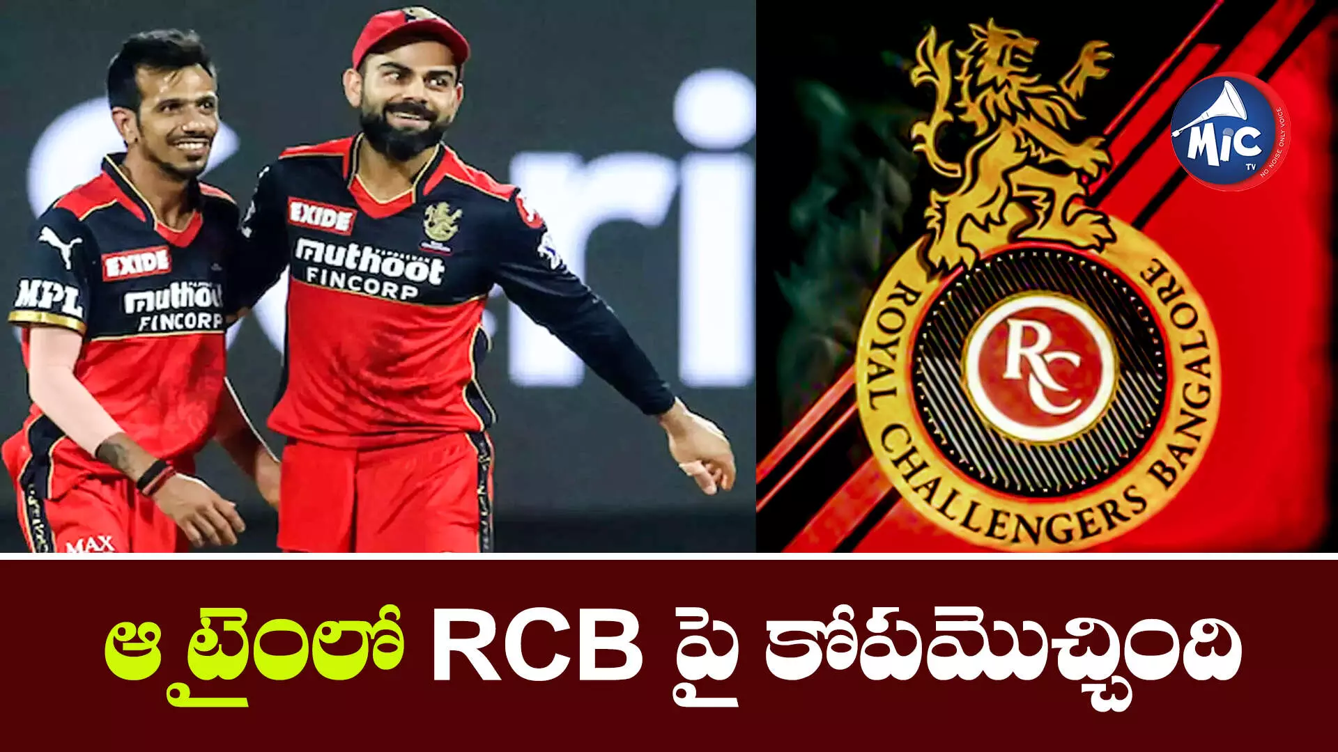 RCBని అంతలా నమ్మా.. కానీ, చివరికి మోసం చేశారు: చాహల్