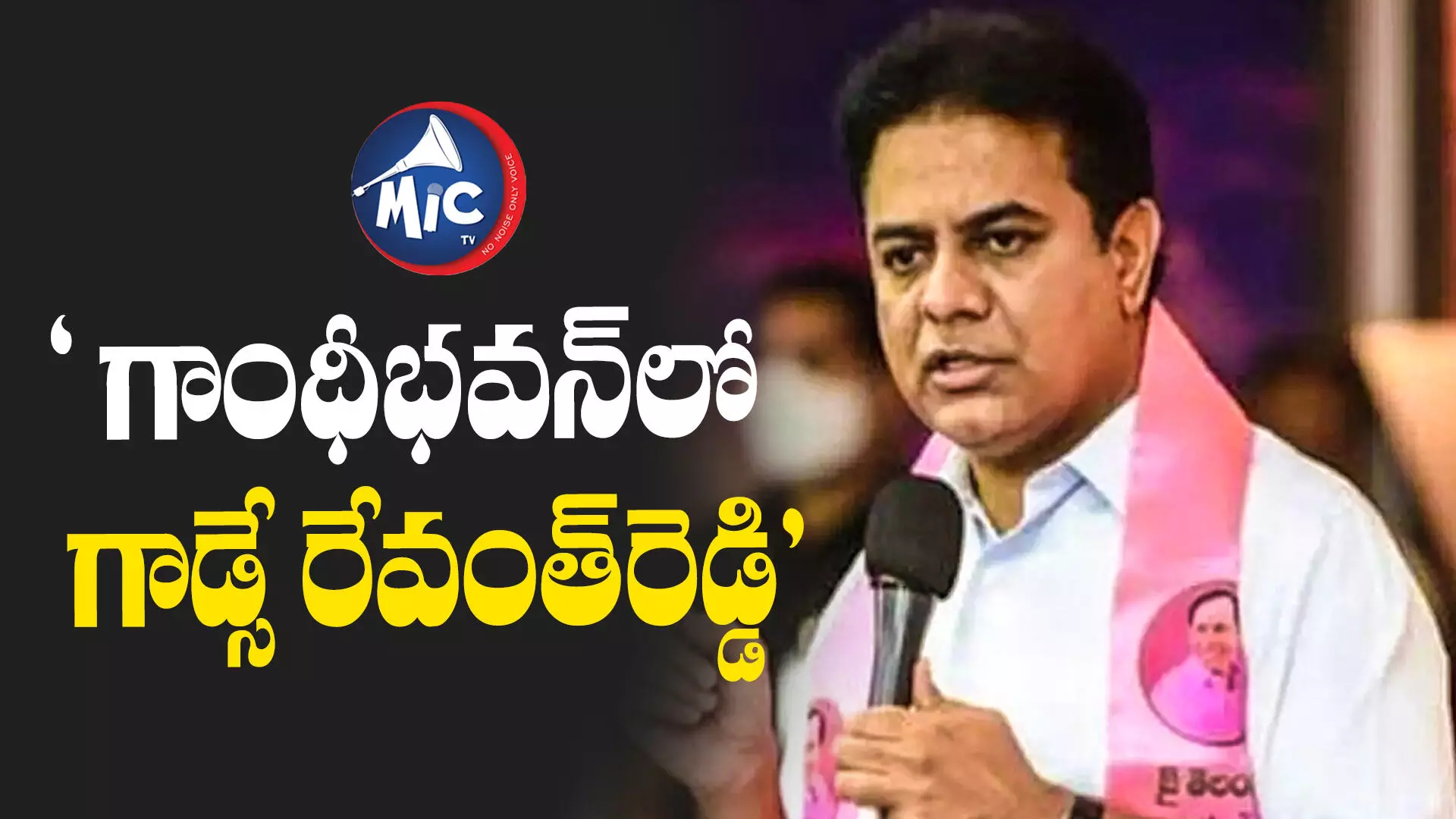 హిమాన్షు మాట్లాడిన మాటల్లో తప్పులేదు :కేటీఆర్