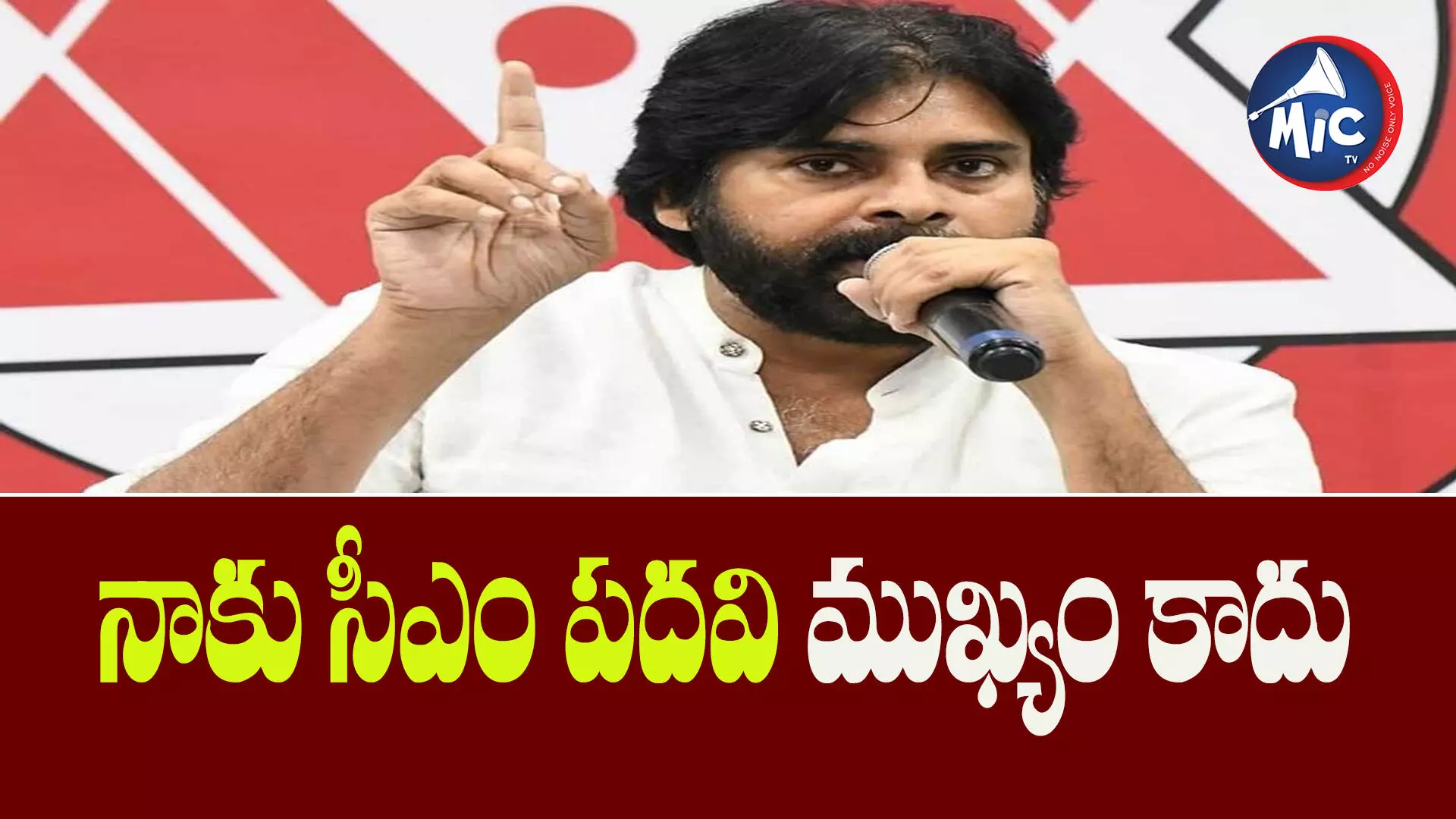 వచ్చే ఎన్నికల్లో టీడీపీ..జనసేన.. బీజేపీ కలిసి పోటీ : పవన్