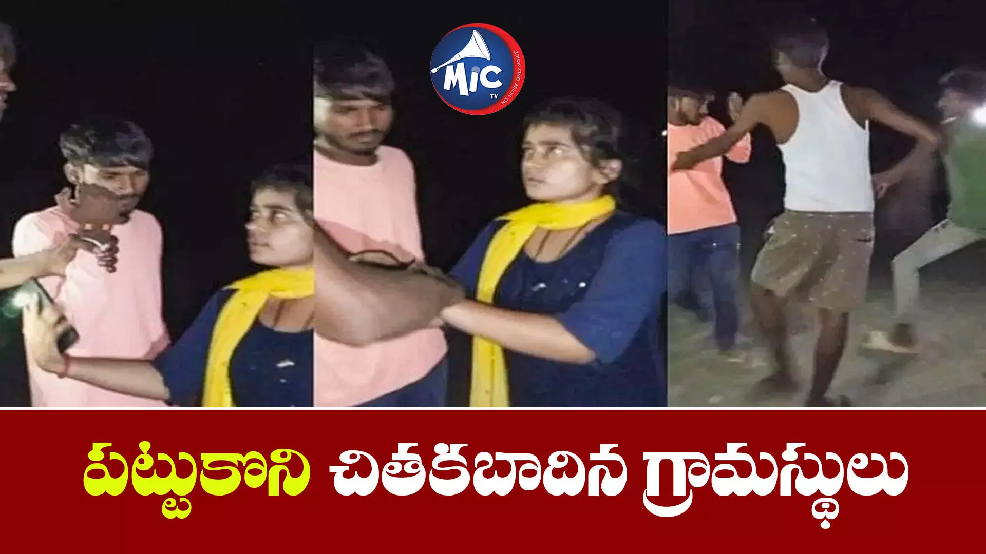 బాయ్‌ఫ్రెండ్‌తో గడిపేందుకు ఊళ్లో రోజూ పవర్ కట్.. చివరకు