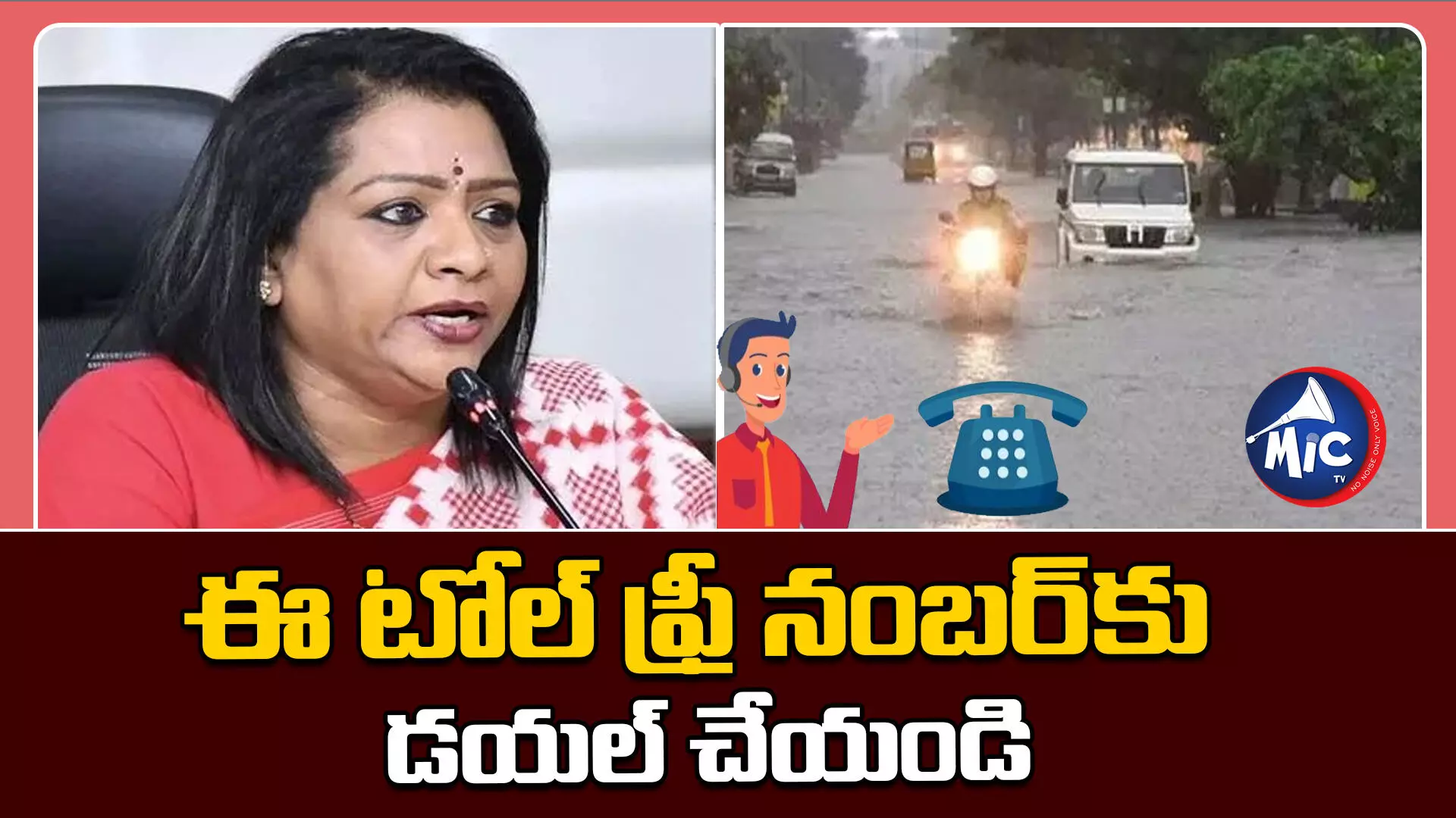 GHMC అలర్ట్.. ఇళ్ల నుంచి బయటకు రావొద్దు