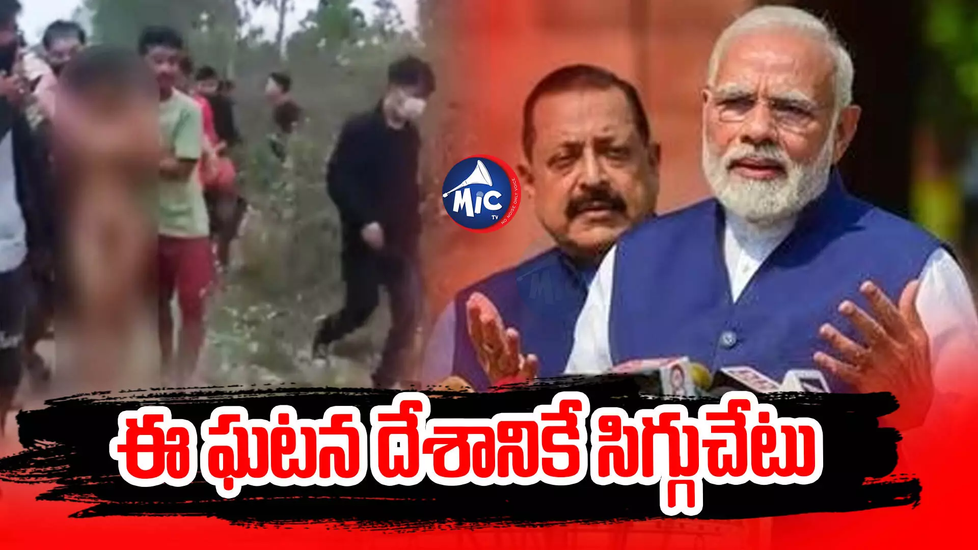 మణిపూర్ నిందితులను వదిలేది లేదు-ప్రధాని నరేంద్ర మోడీ