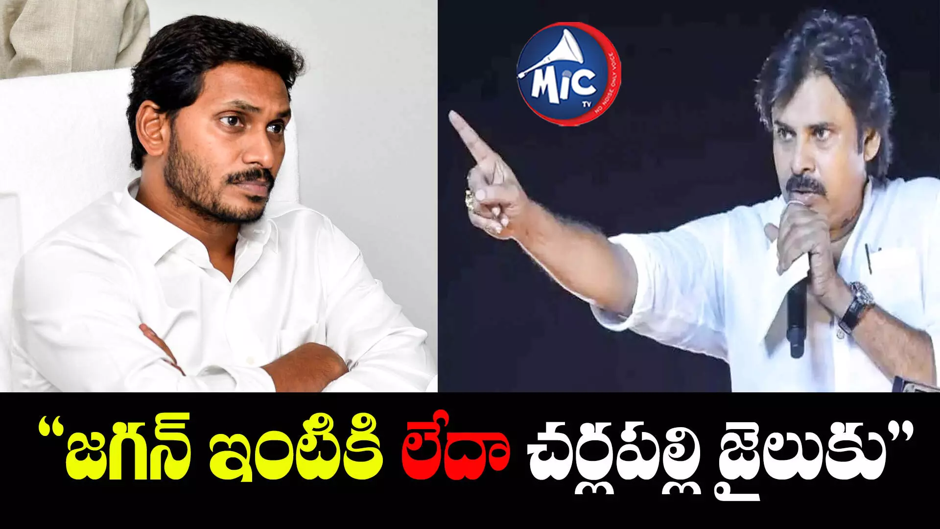 ప్రజలు కోరుకుంటే సీఎం స్థానంలో కూర్చుంటా :పవన్ కల్యాణ్