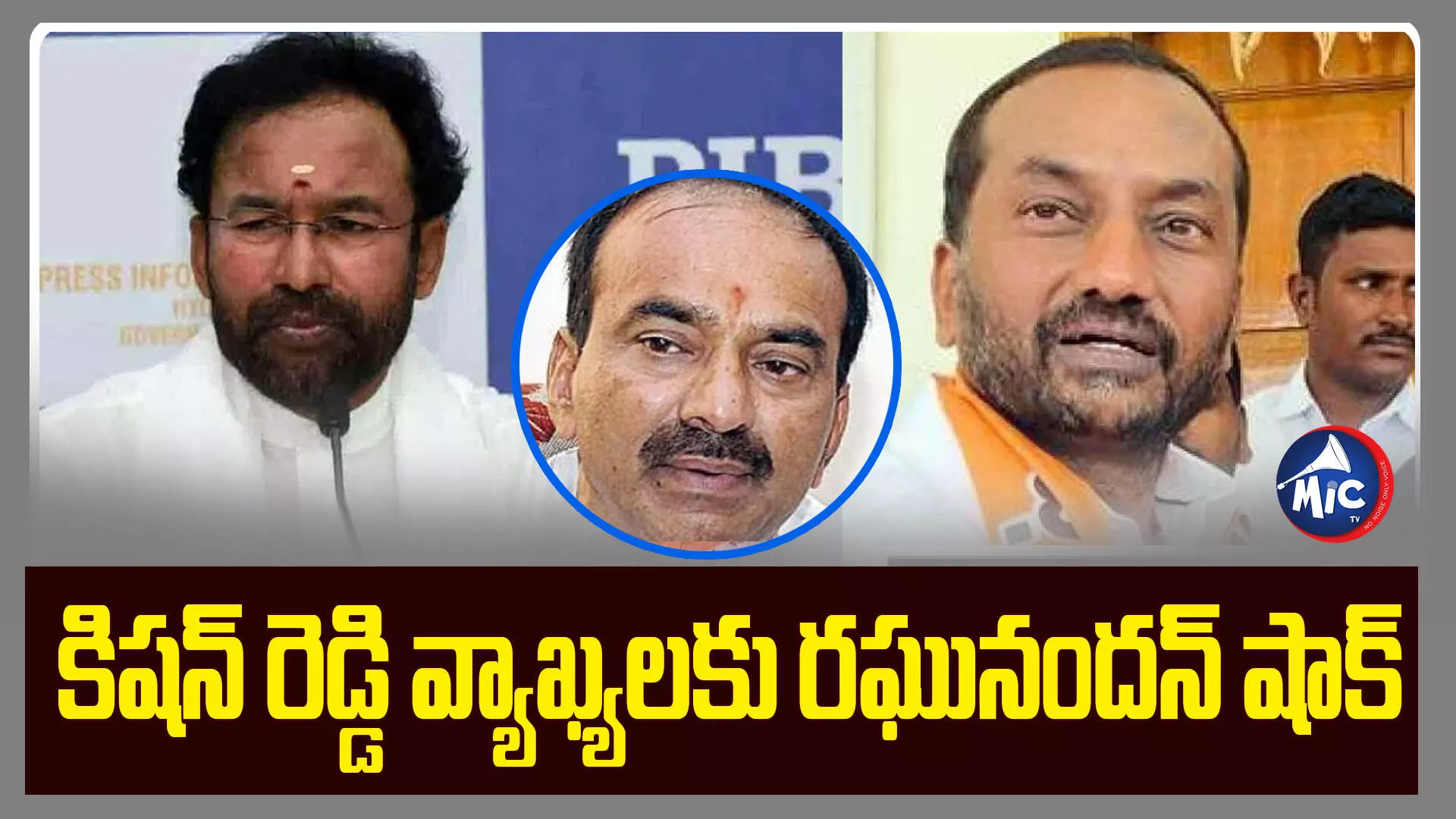 పార్టీ మారి బీజేపీలో చేరినోళ్లకి ప్రాధాన్యం ఉండదు.. కిషన్ రెడ్డి