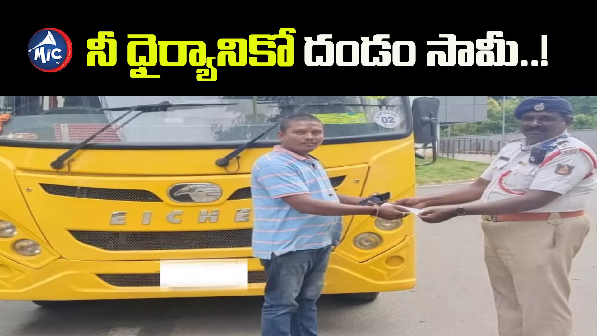 ఫొటోలు దిగడంలో ఉన్న శ్రద్ధ.. పనితనంలో లేదే’.. పోలీసులపై నెటిజన్స్ ఫైర్