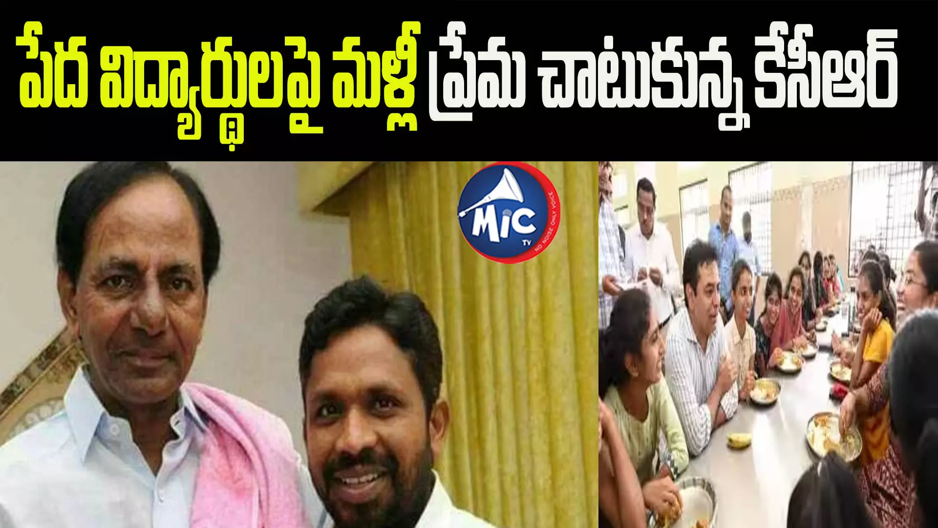 డైట్ ఛార్జీల పెంపుతో మరింత నాణ్యమైన భోజనం - ఎర్రోళ్ల శ్రీనివాస్